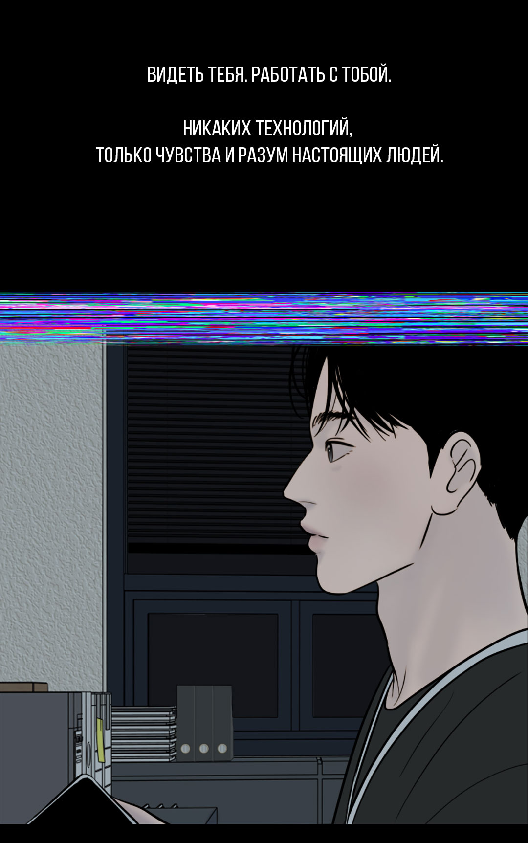 Манга 2020 - Глава 51 Страница 5