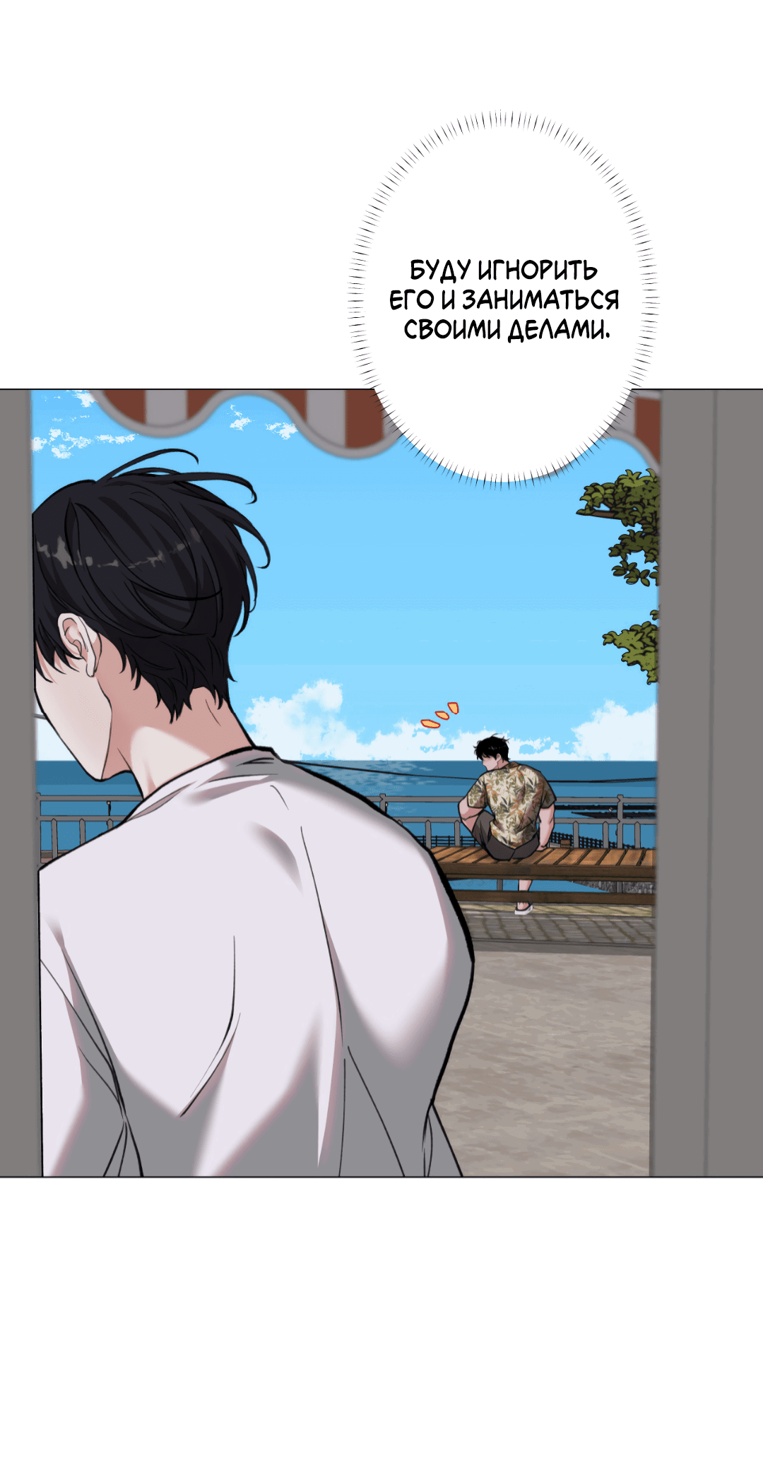 Манга 2020 - Глава 51 Страница 53