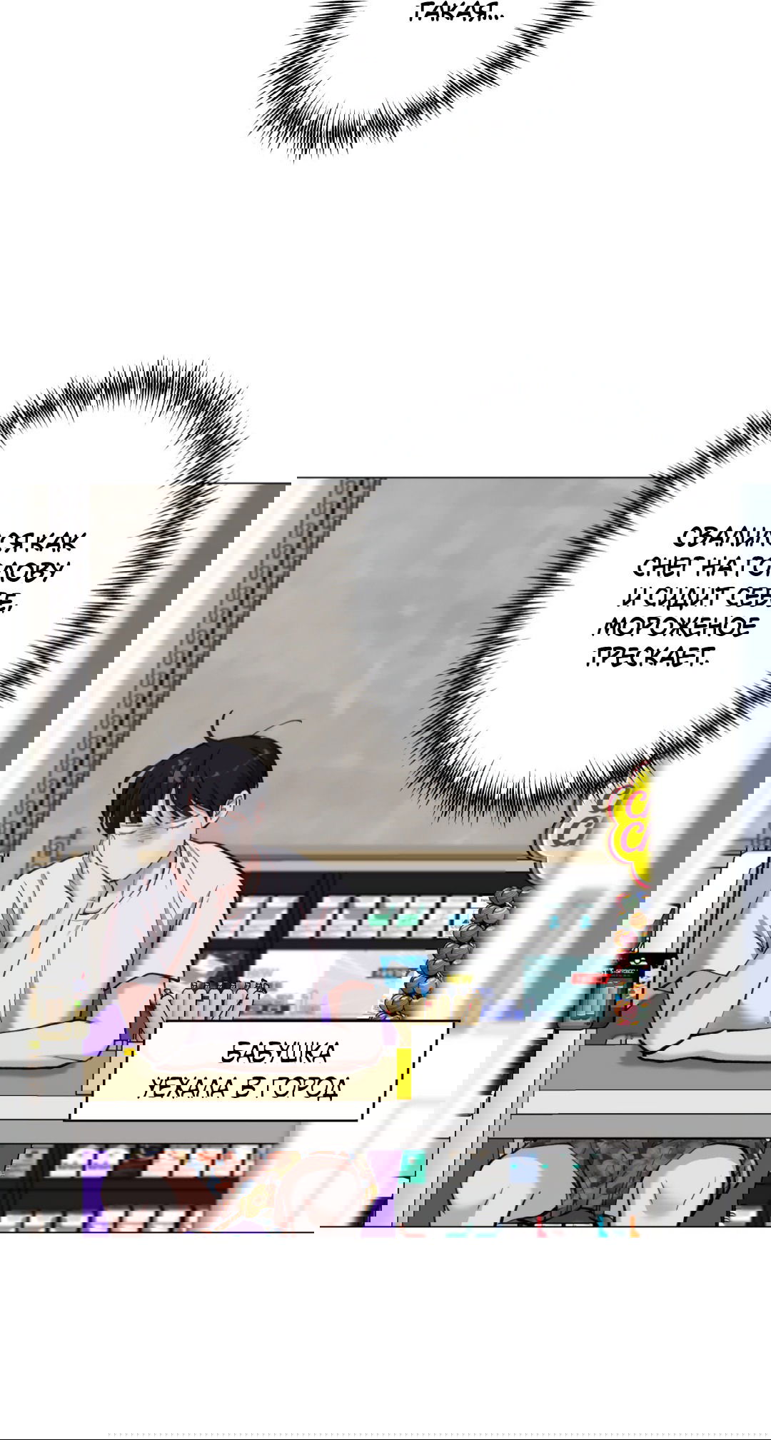 Манга 2020 - Глава 51 Страница 50