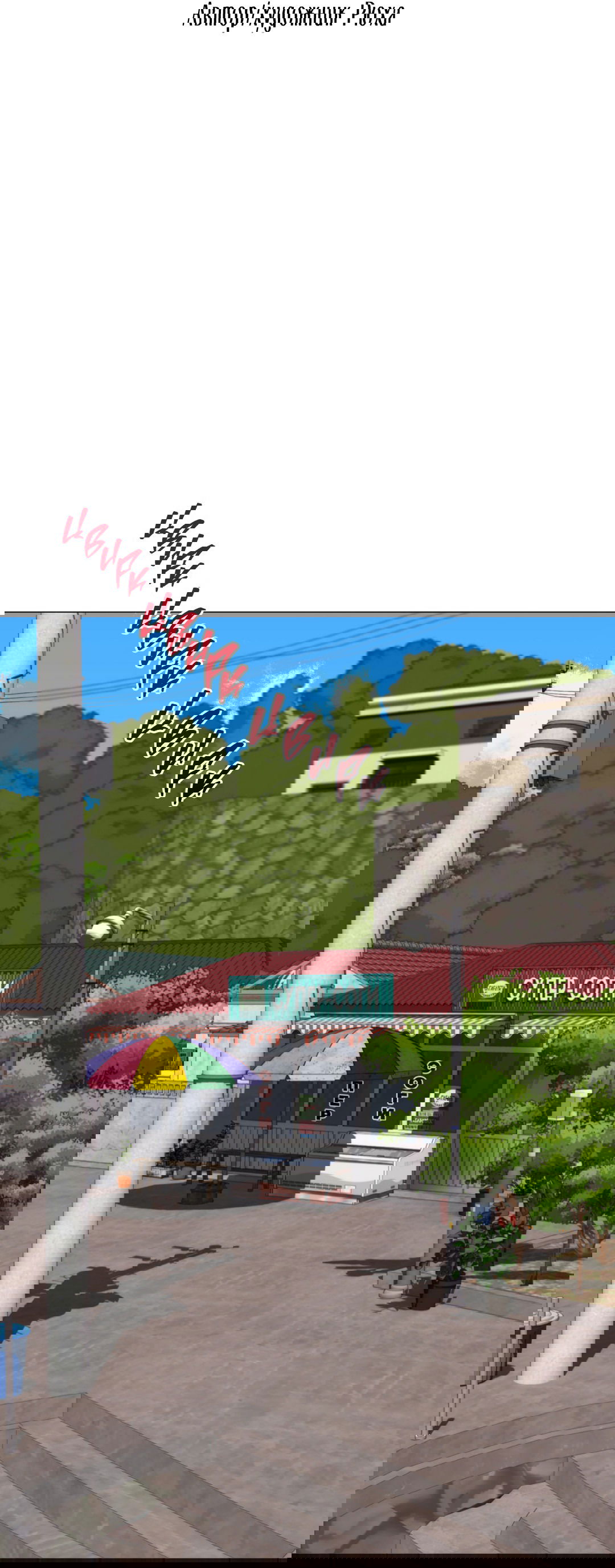 Манга 2020 - Глава 51 Страница 48