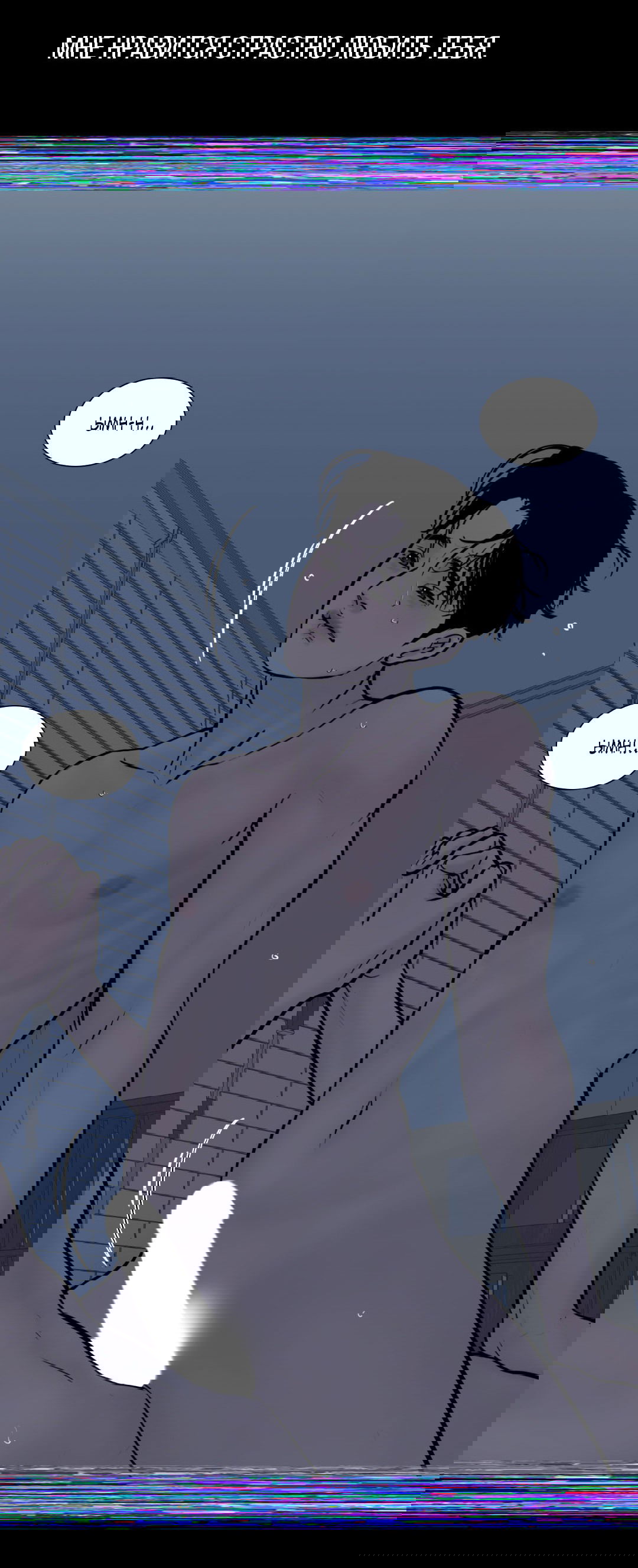 Манга 2020 - Глава 51 Страница 12