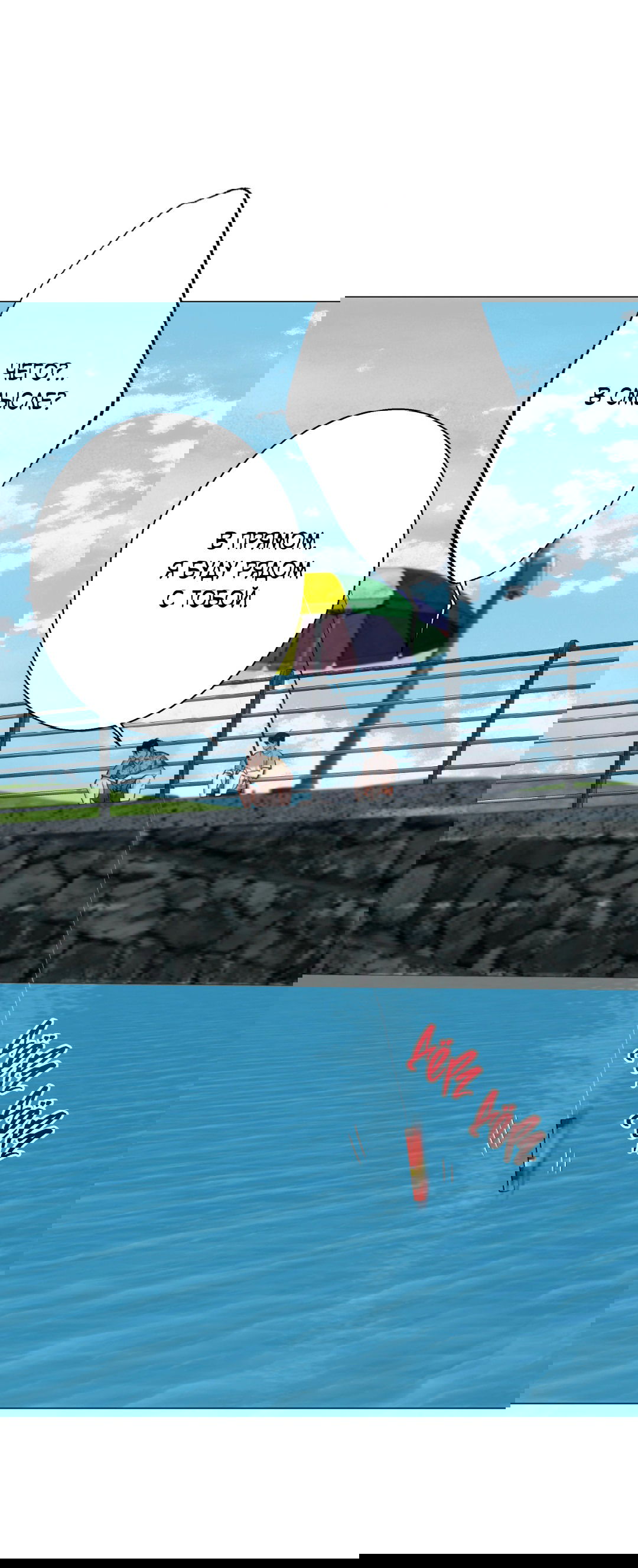 Манга 2020 - Глава 51 Страница 60