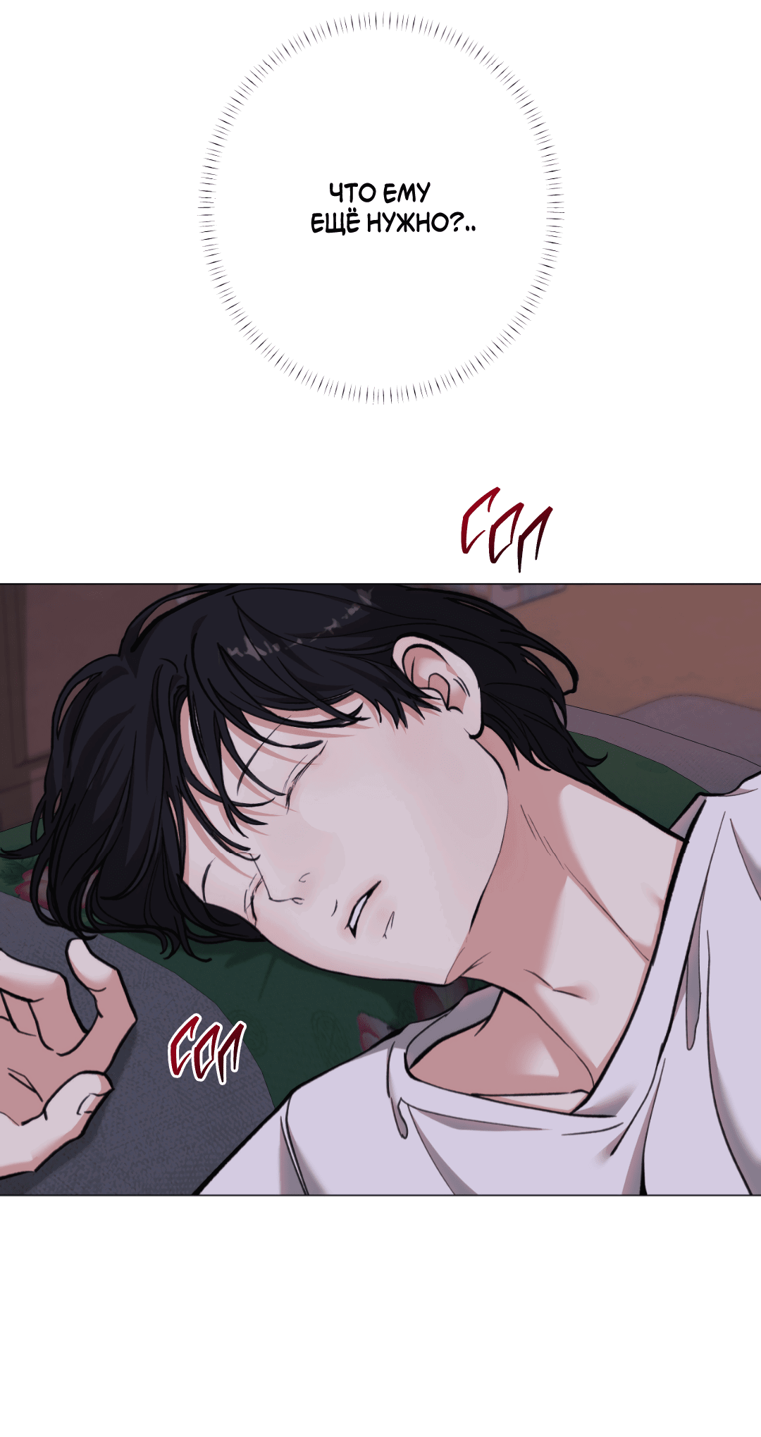 Манга 2020 - Глава 51 Страница 32