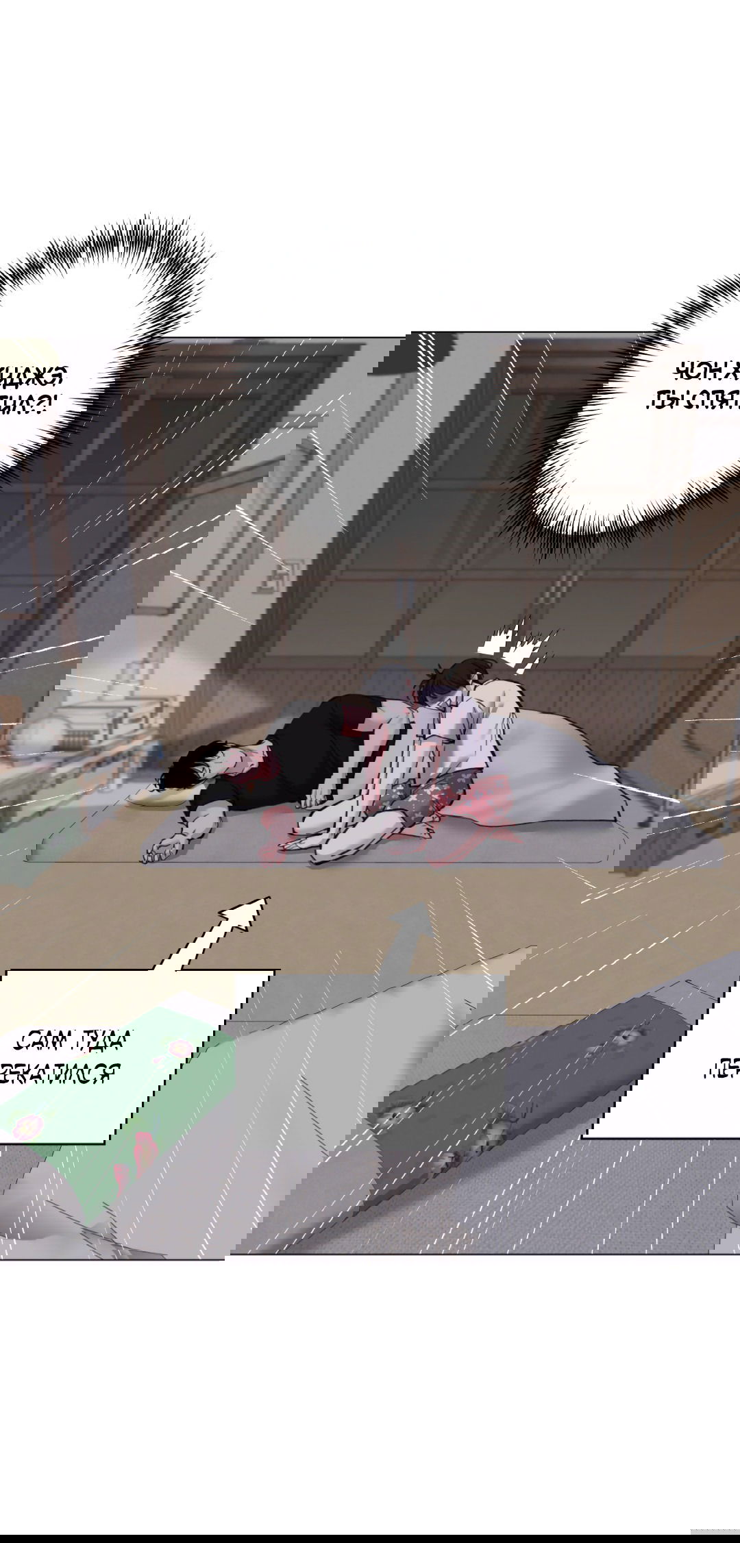 Манга 2020 - Глава 51 Страница 35