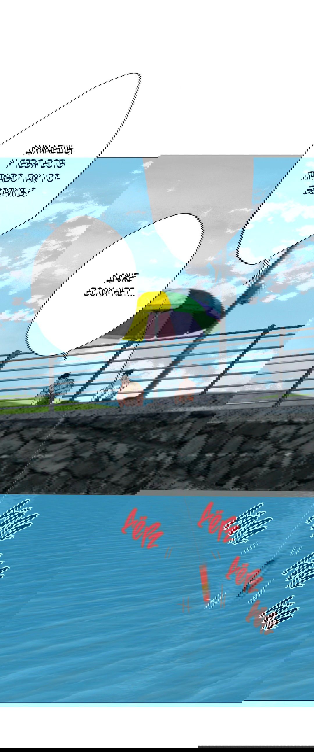 Манга 2020 - Глава 51 Страница 61