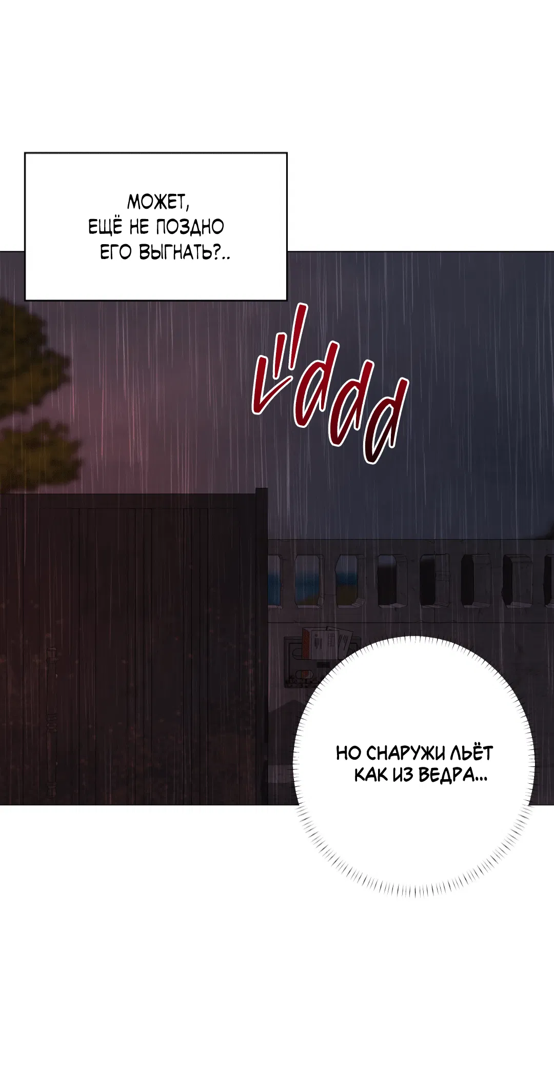 Манга 2020 - Глава 51 Страница 21