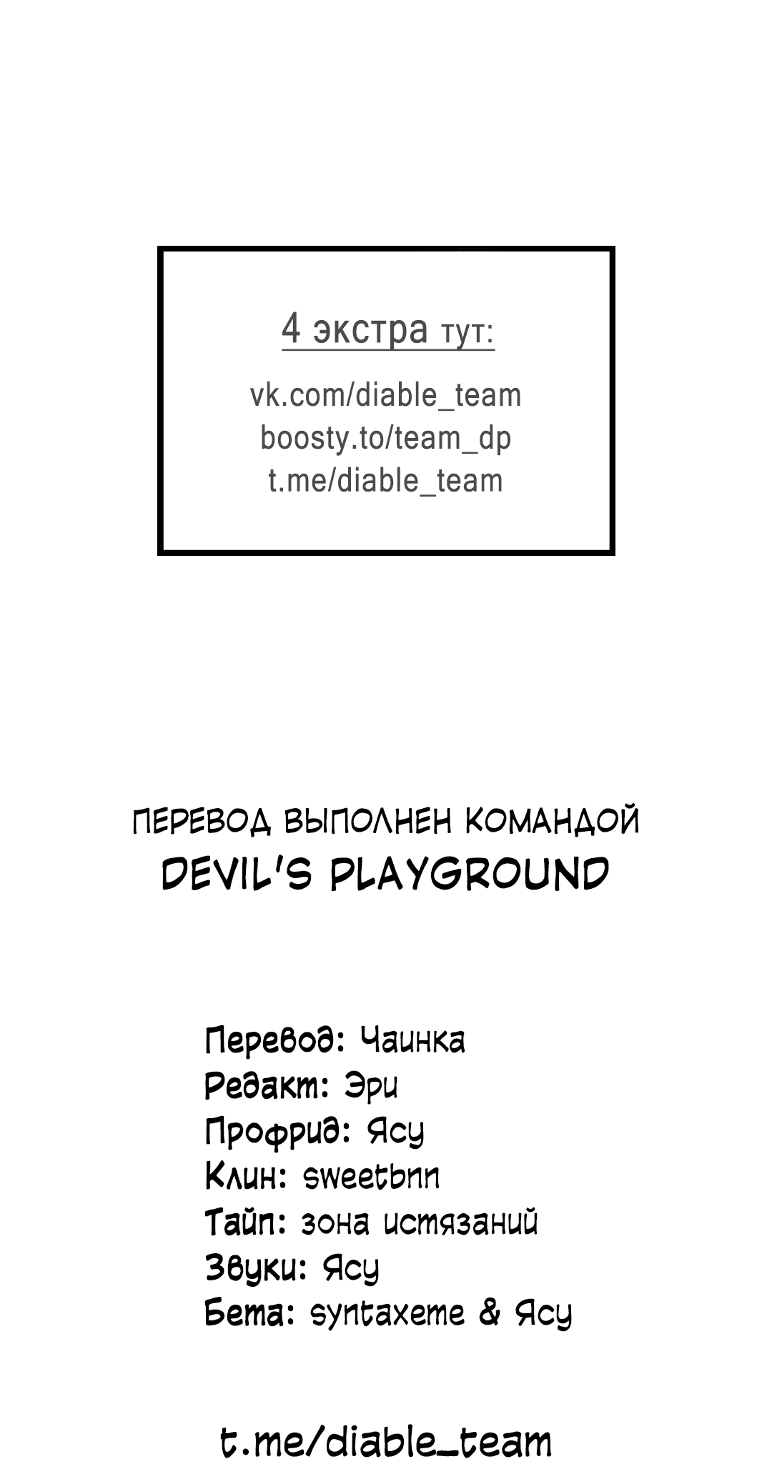 Манга 2020 - Глава 51 Страница 77