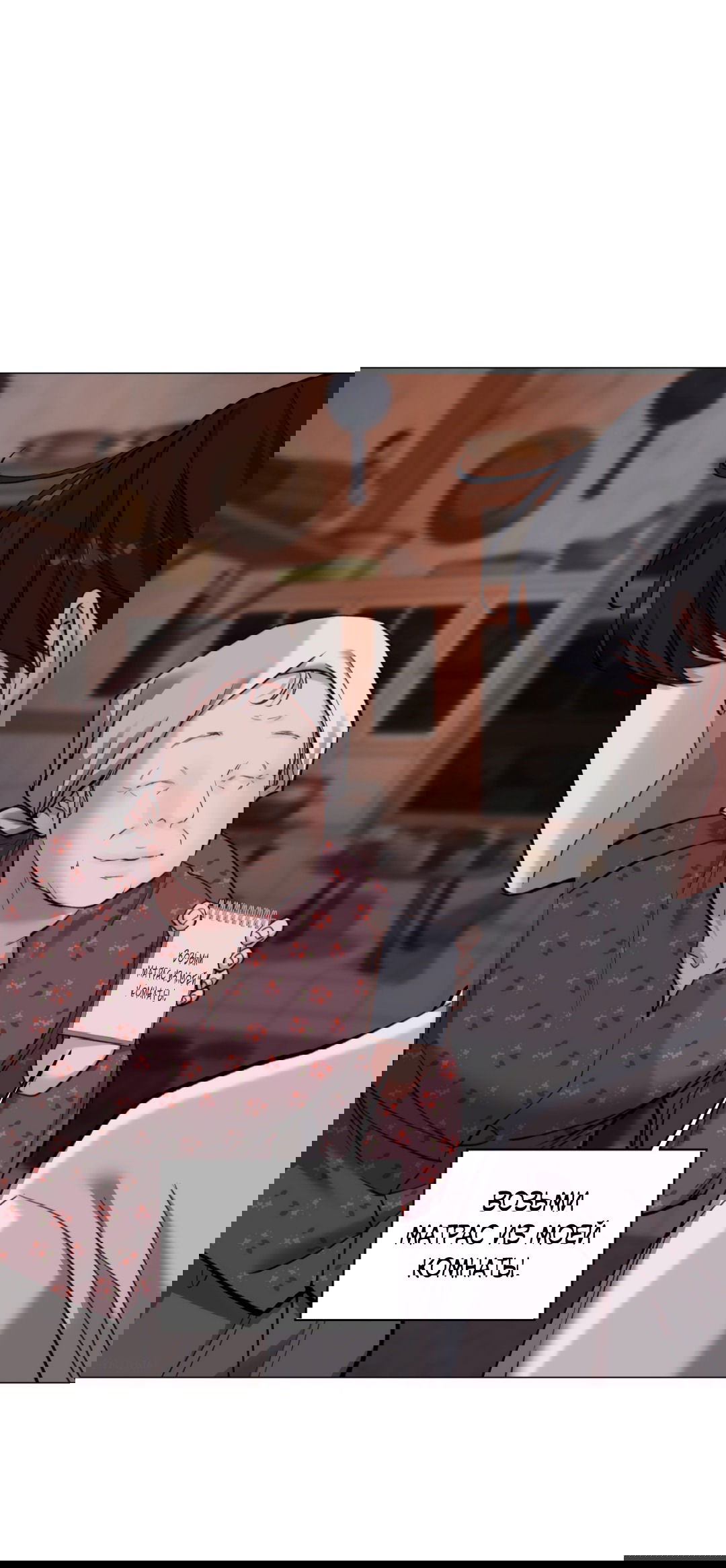 Манга 2020 - Глава 51 Страница 17