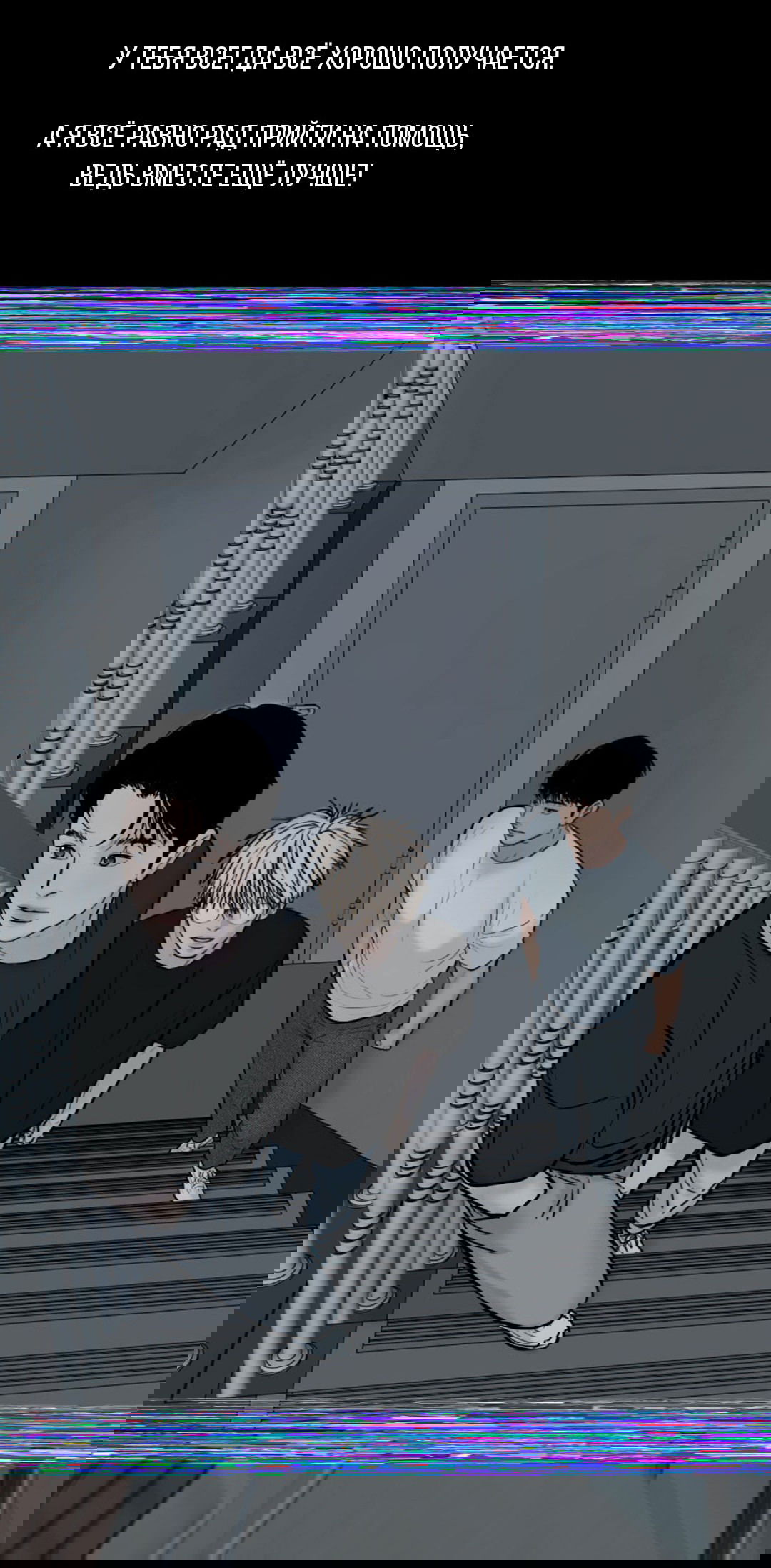 Манга 2020 - Глава 51 Страница 7