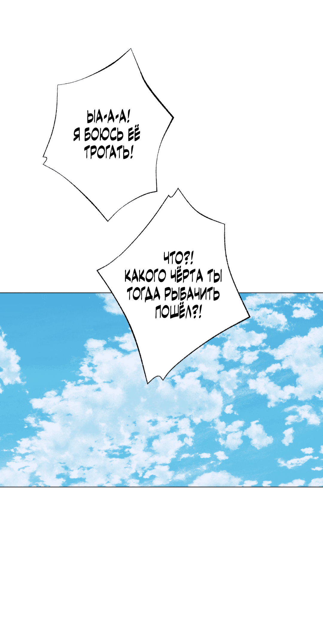 Манга 2020 - Глава 51 Страница 63