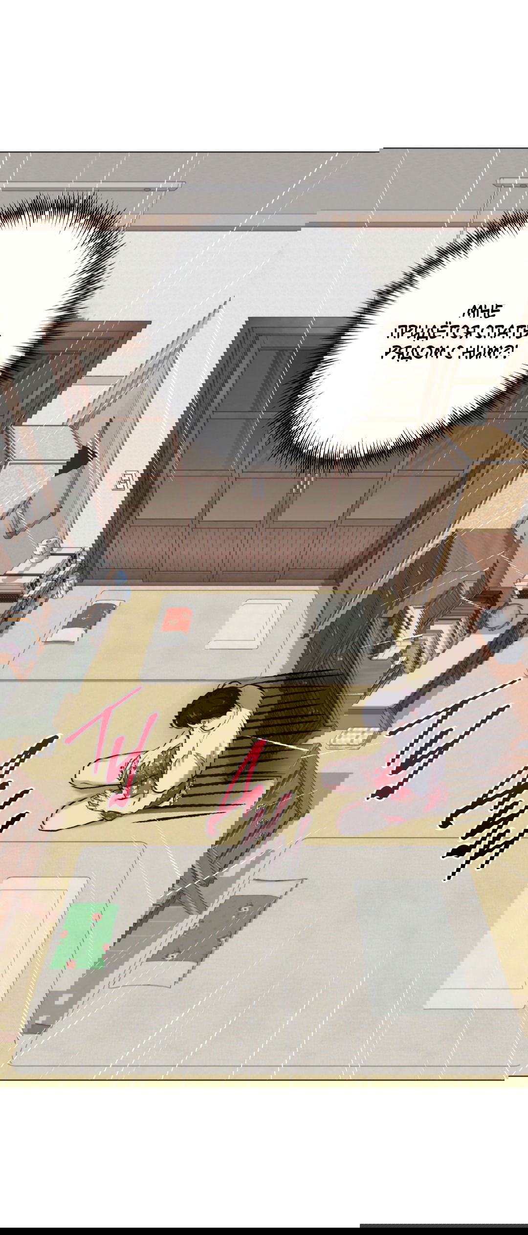 Манга 2020 - Глава 51 Страница 20