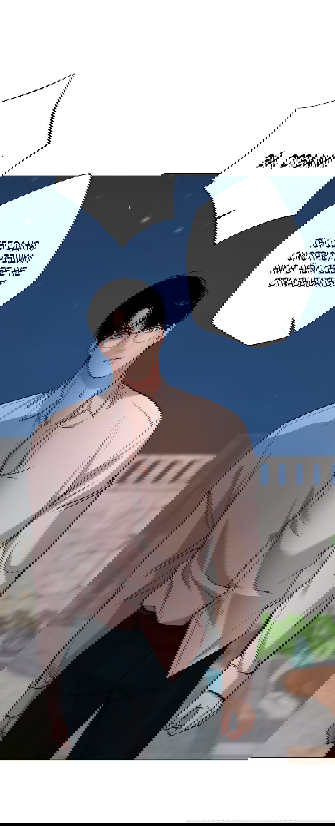 Манга 2020 - Глава 55 Страница 22