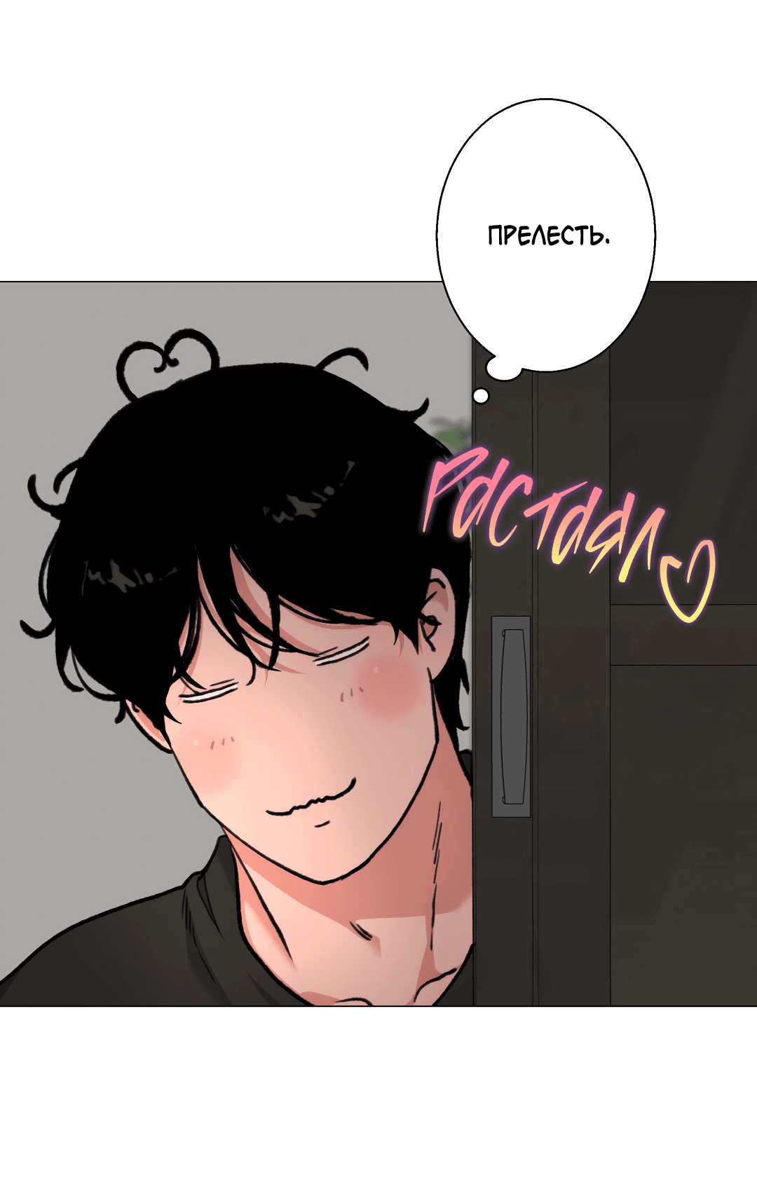 Манга 2020 - Глава 55 Страница 53