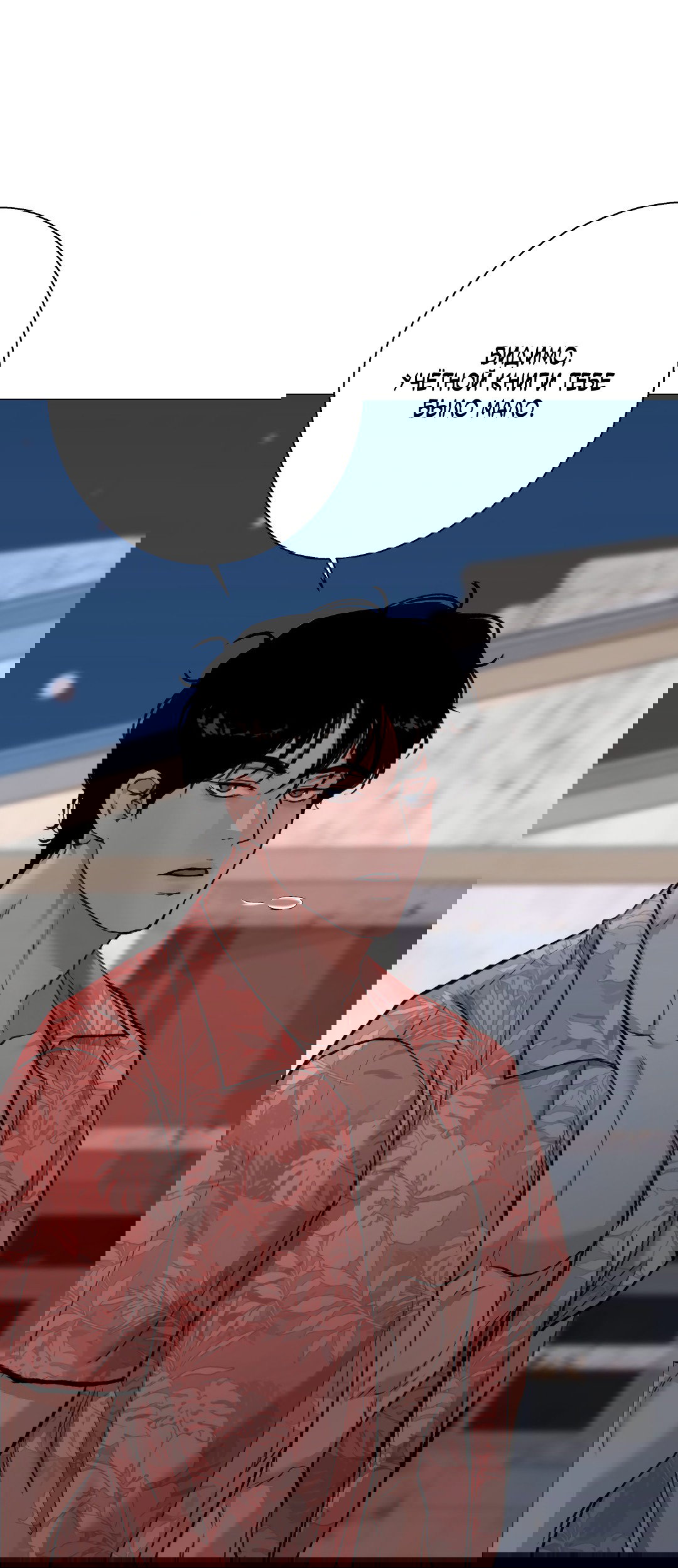 Манга 2020 - Глава 55 Страница 28