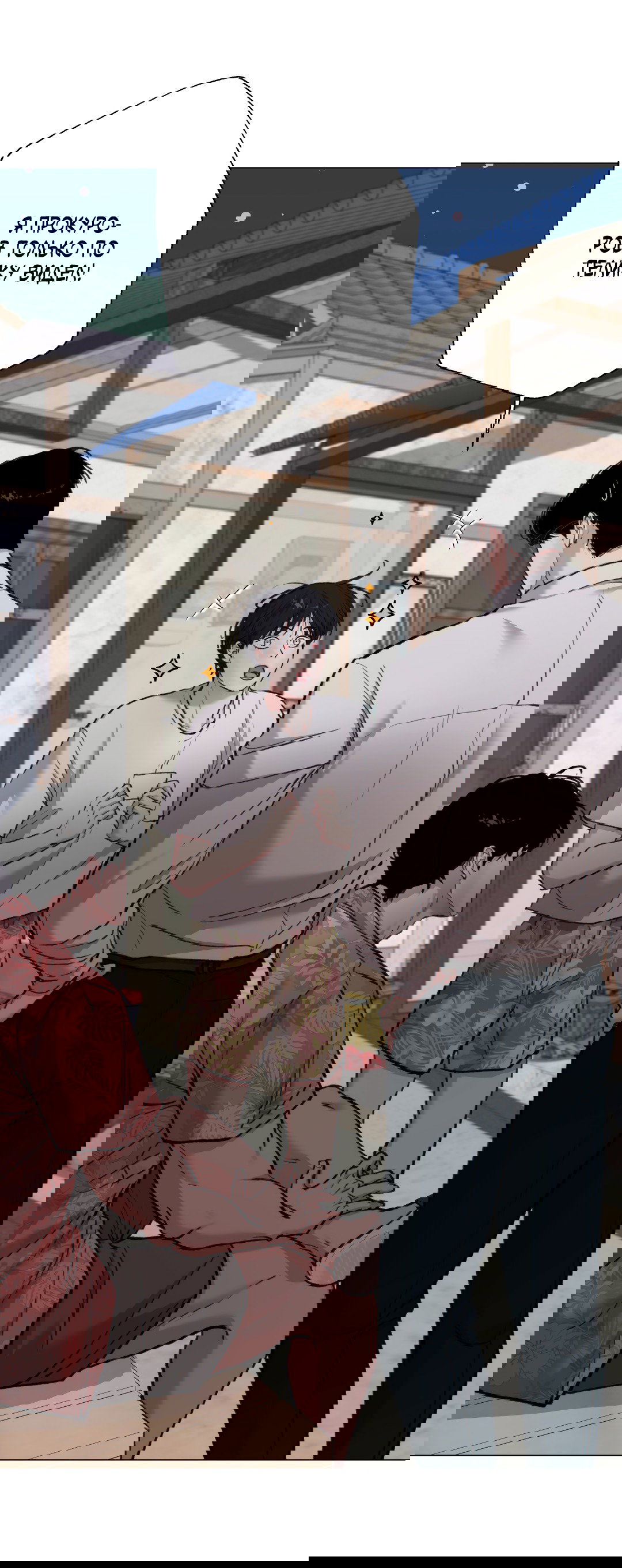 Манга 2020 - Глава 55 Страница 7