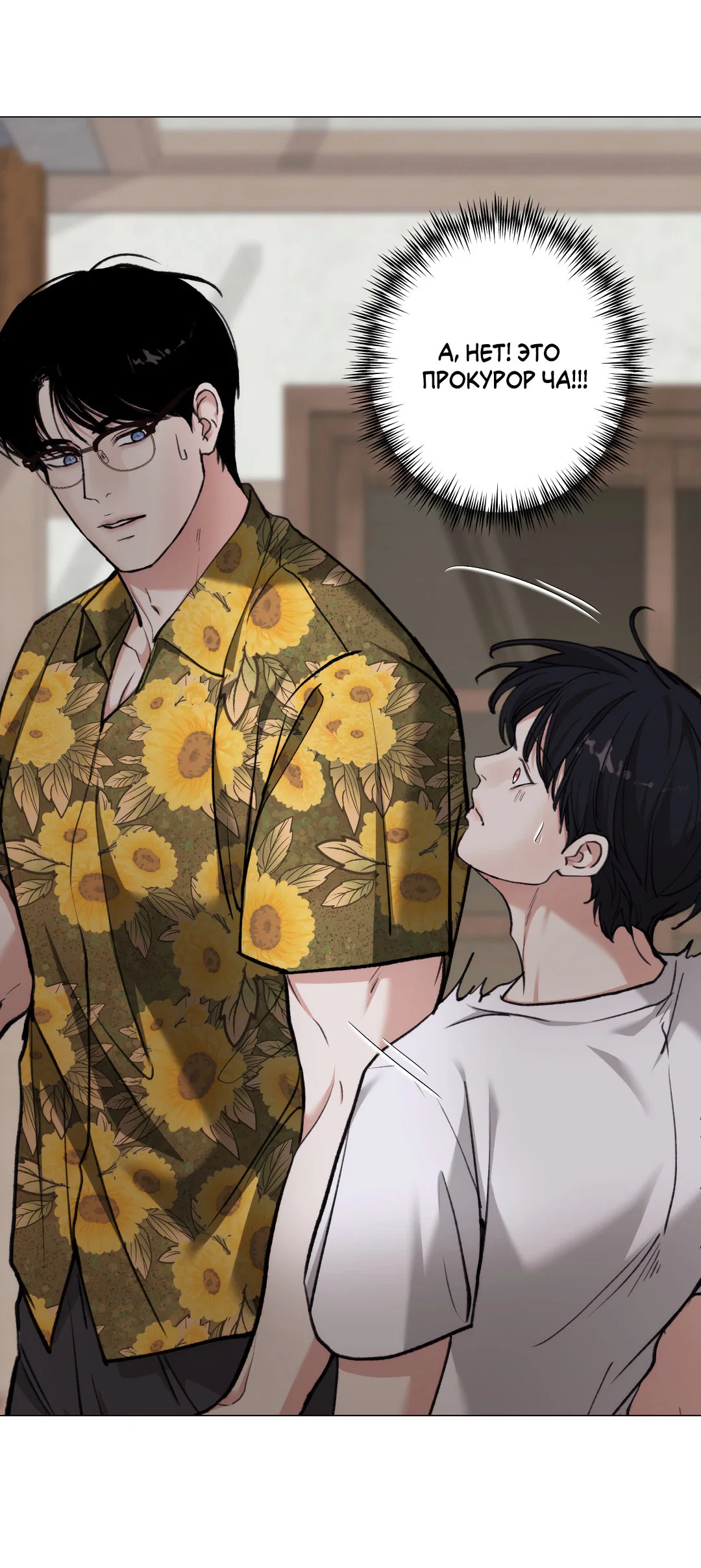 Манга 2020 - Глава 55 Страница 64