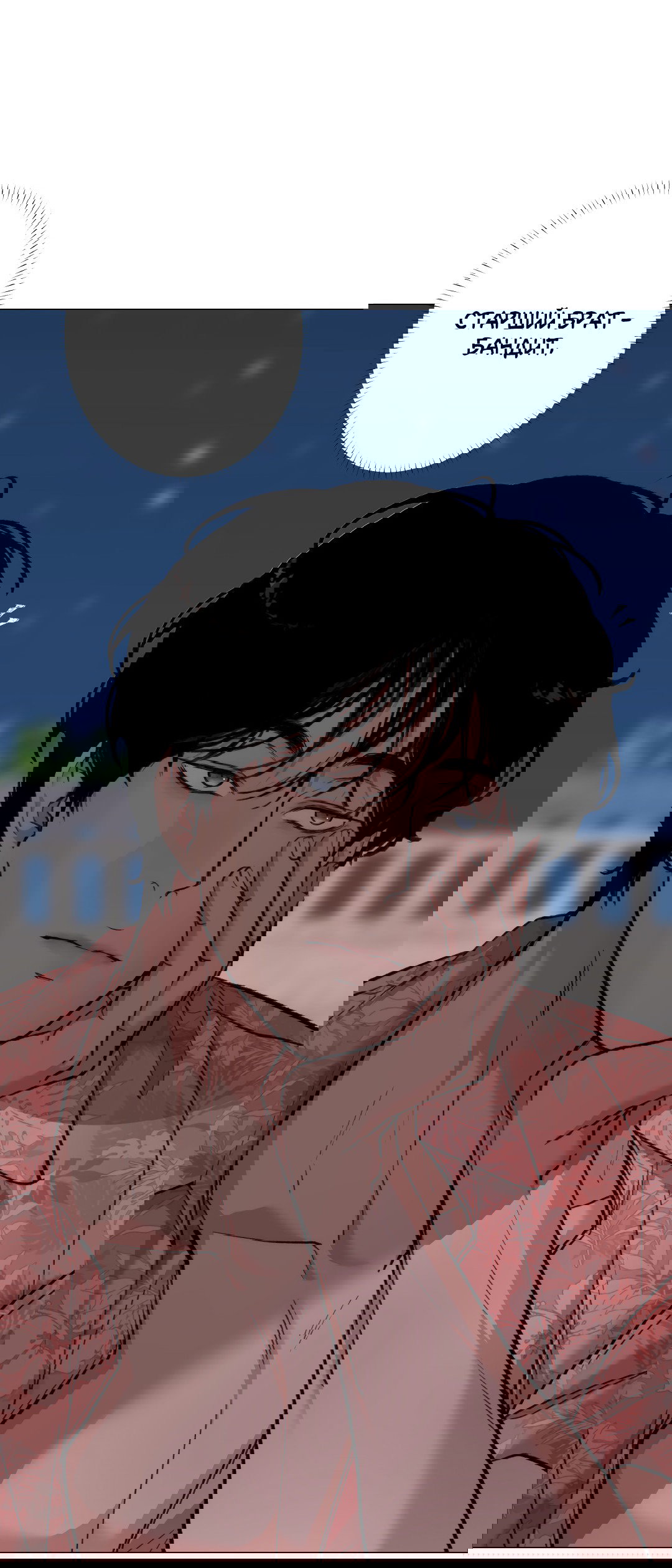 Манга 2020 - Глава 55 Страница 12