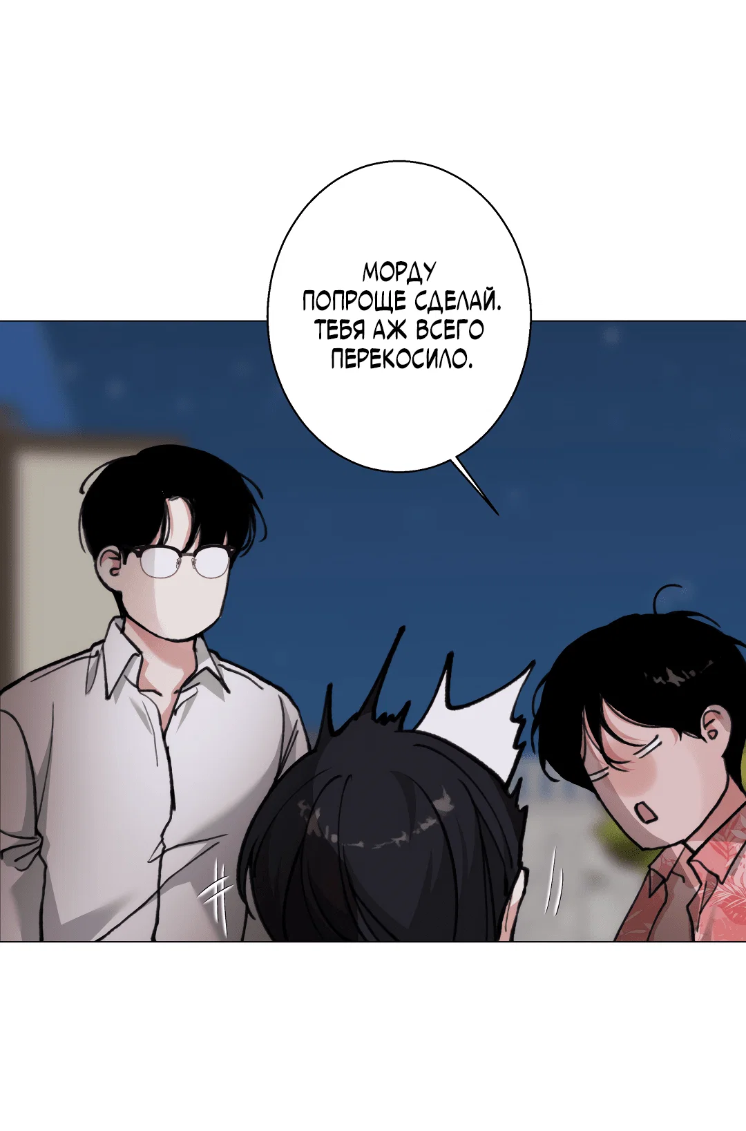 Манга 2020 - Глава 55 Страница 16