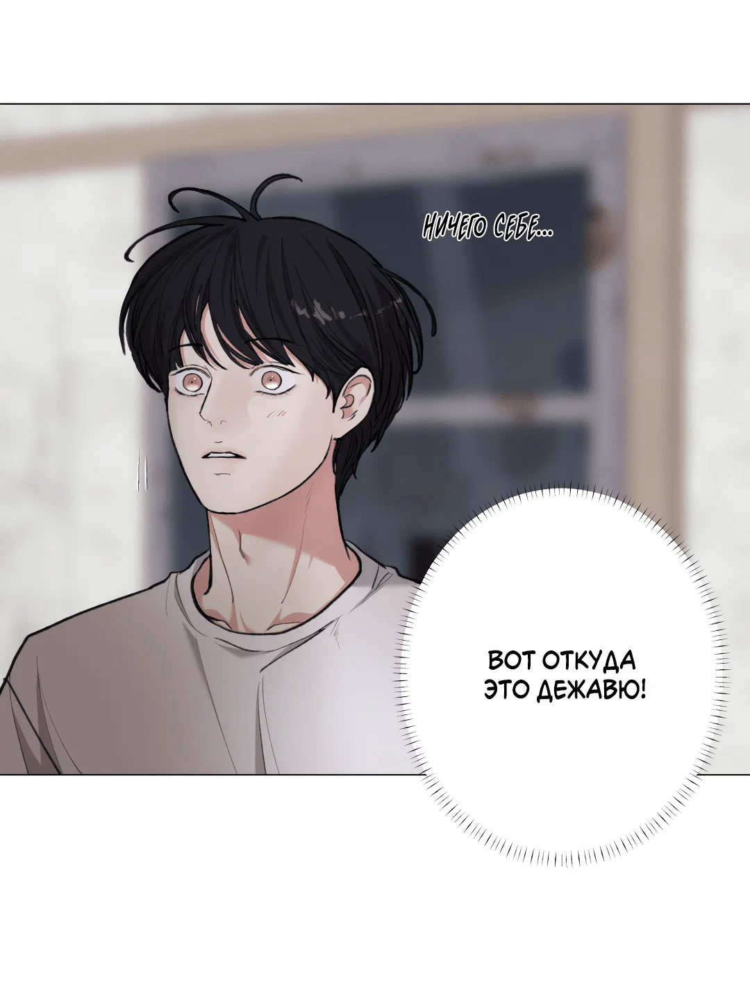 Манга 2020 - Глава 55 Страница 10