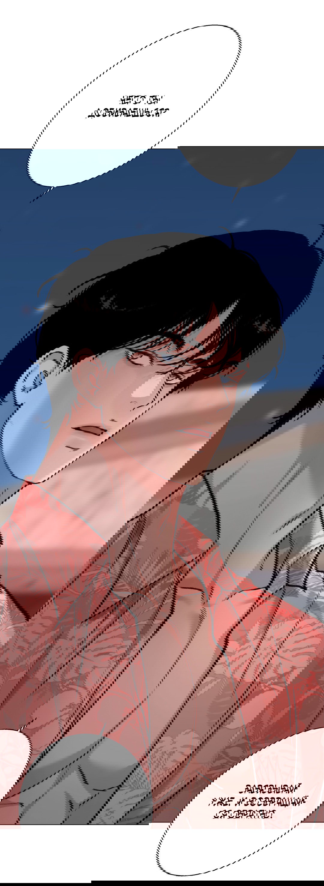 Манга 2020 - Глава 55 Страница 26