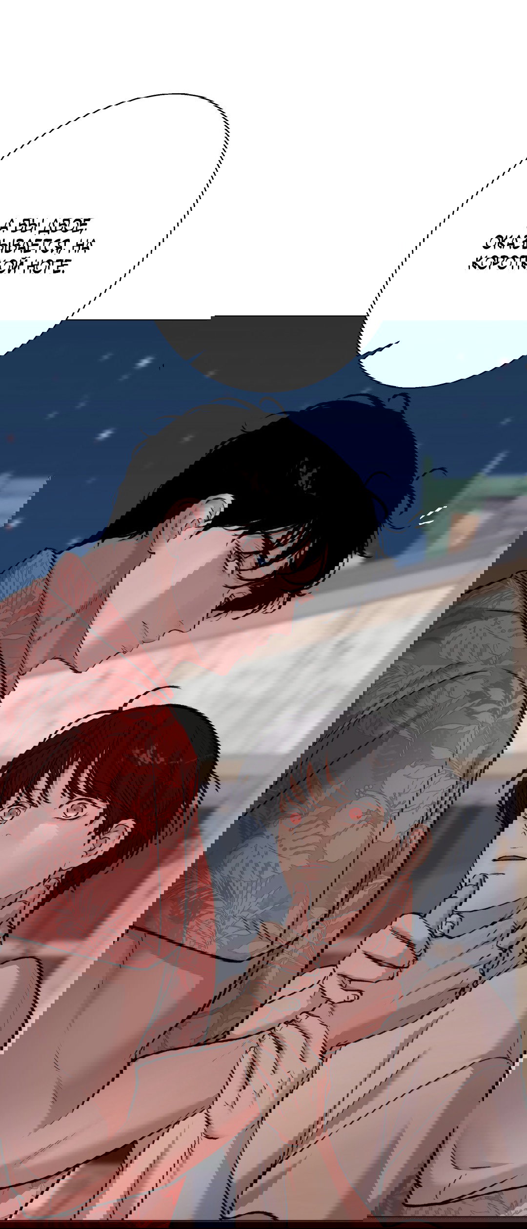 Манга 2020 - Глава 55 Страница 23