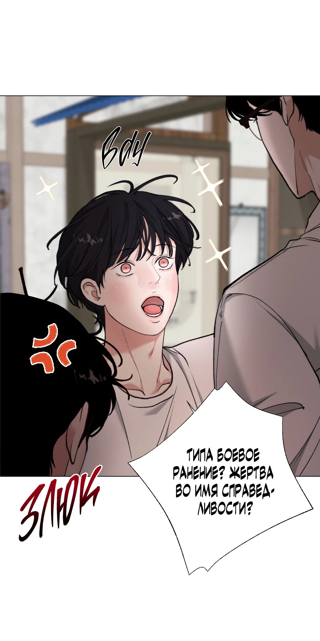 Манга 2020 - Глава 55 Страница 19