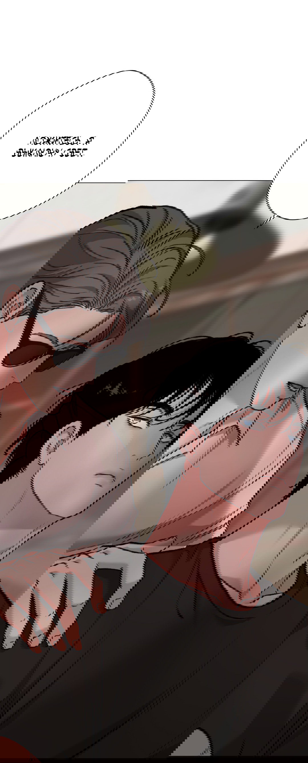 Манга 2020 - Глава 55 Страница 54