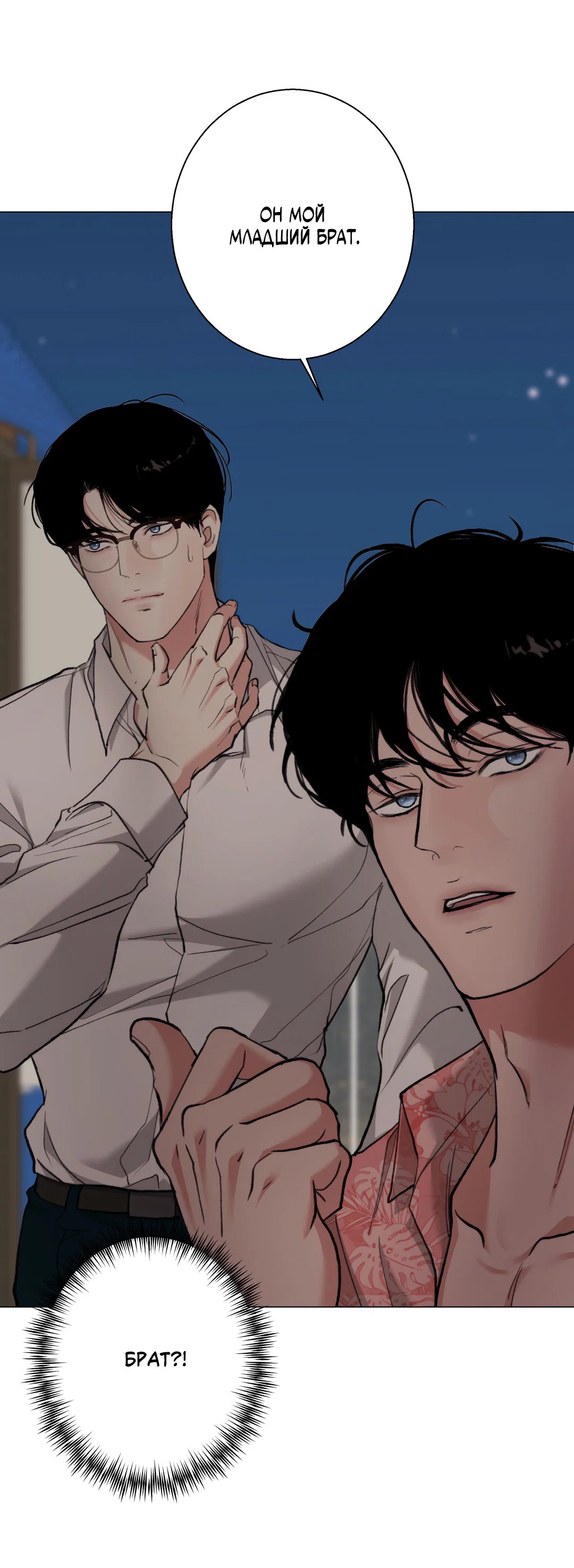 Манга 2020 - Глава 55 Страница 9