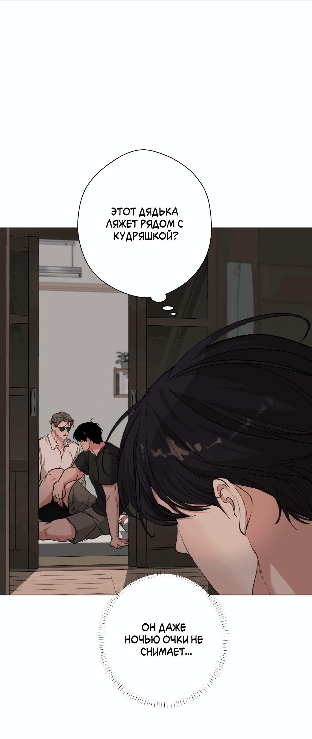 Манга 2020 - Глава 55 Страница 55