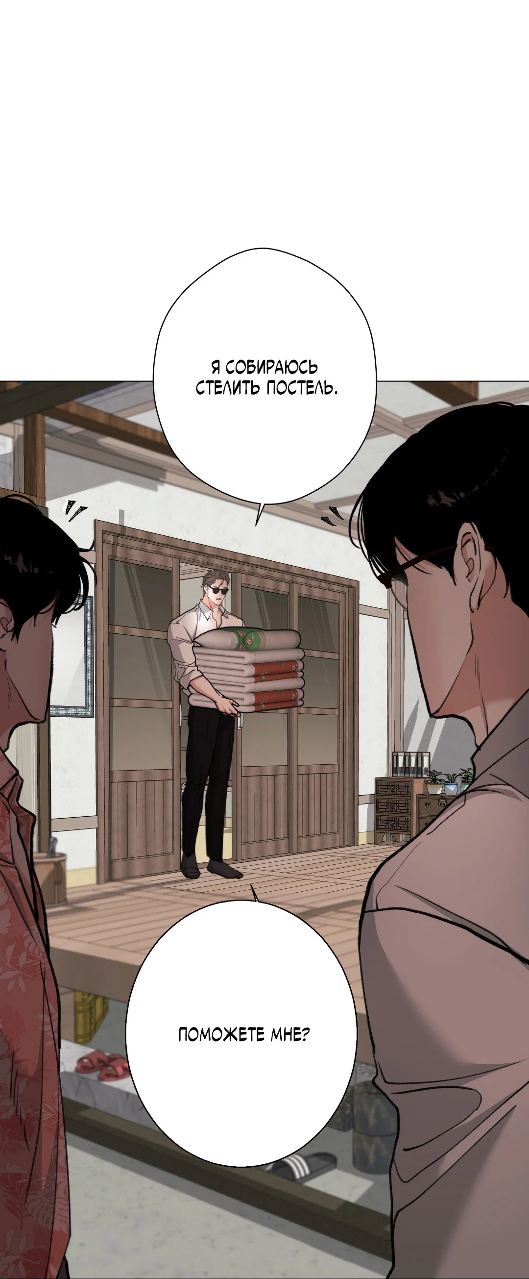 Манга 2020 - Глава 55 Страница 41