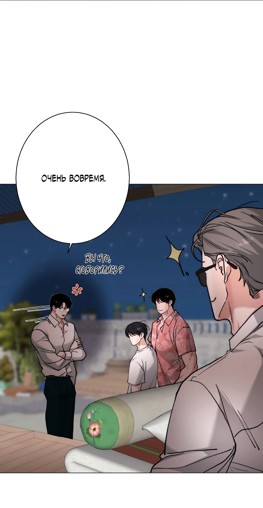 Манга 2020 - Глава 55 Страница 42