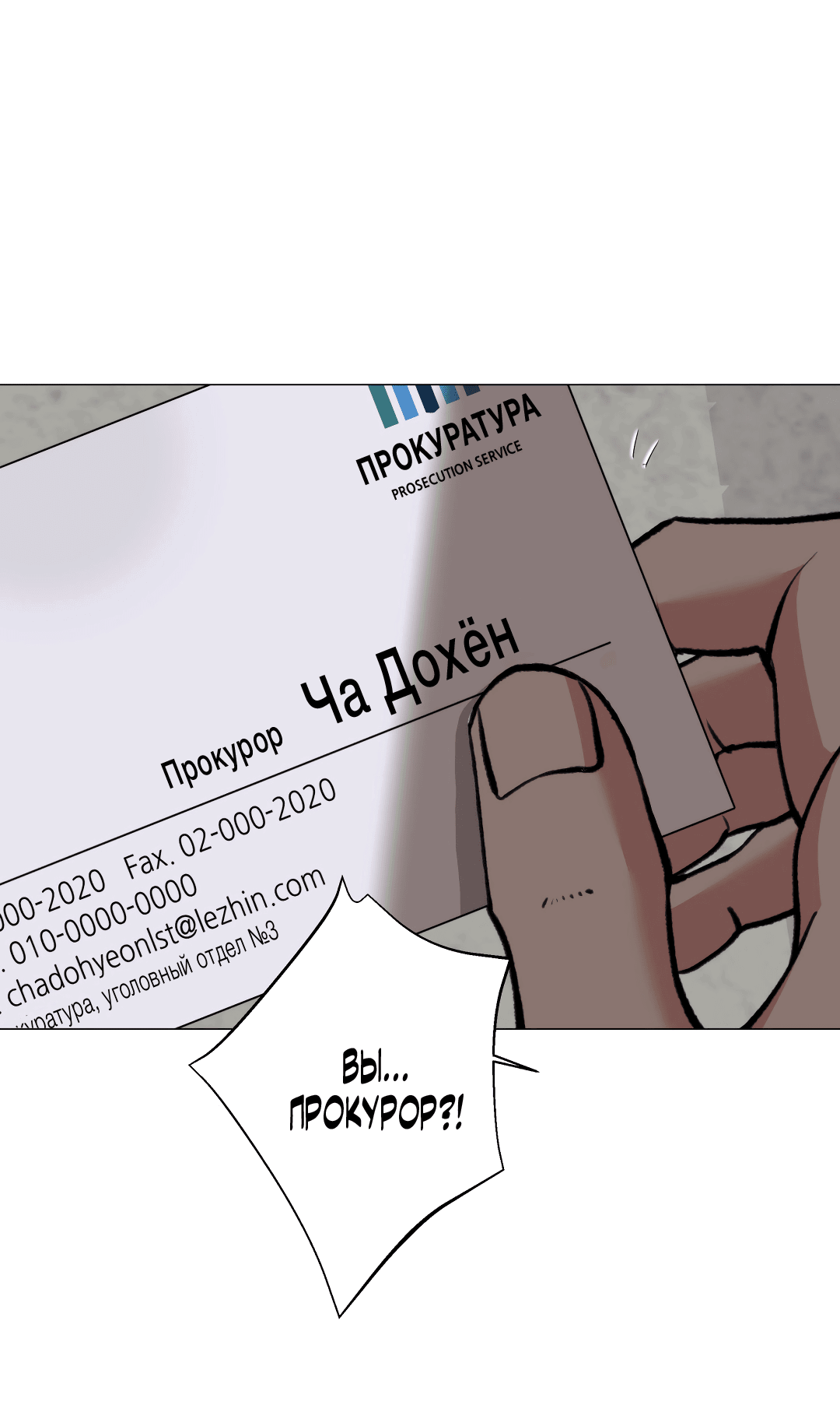 Манга 2020 - Глава 55 Страница 6