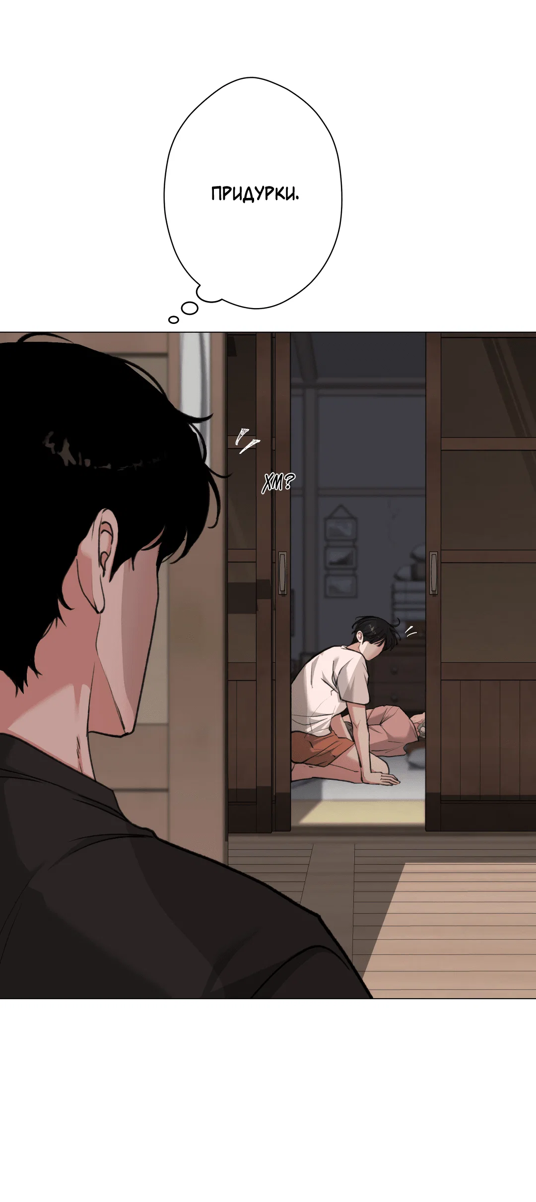 Манга 2020 - Глава 55 Страница 51