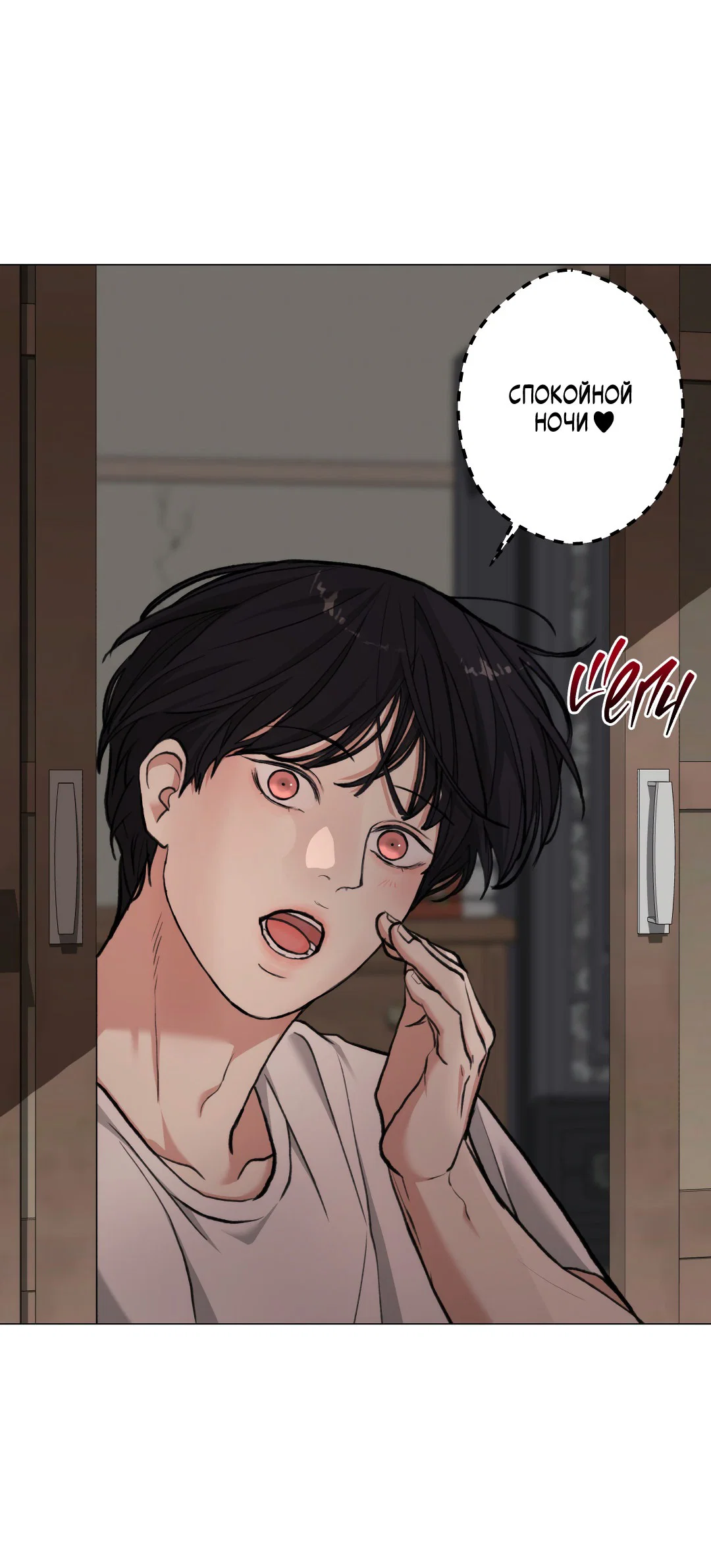 Манга 2020 - Глава 55 Страница 52