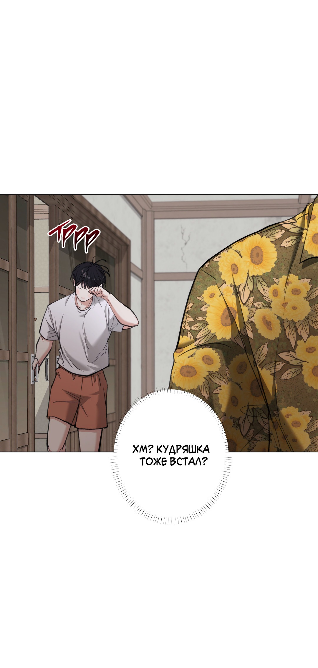 Манга 2020 - Глава 55 Страница 60