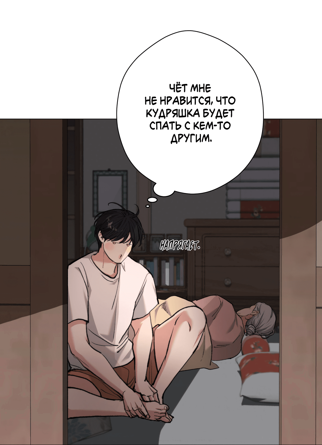 Манга 2020 - Глава 55 Страница 56