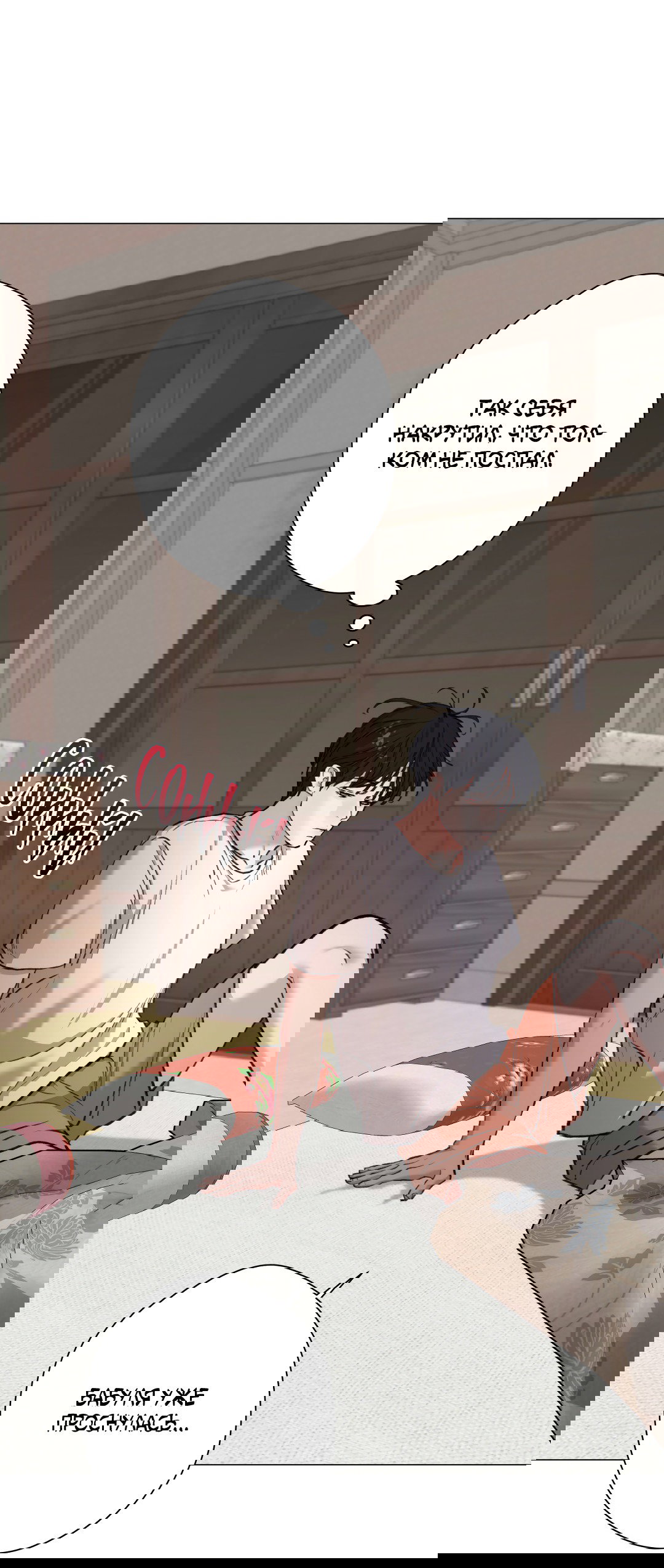 Манга 2020 - Глава 55 Страница 59