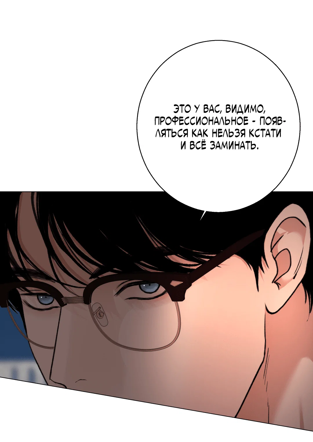 Манга 2020 - Глава 55 Страница 43
