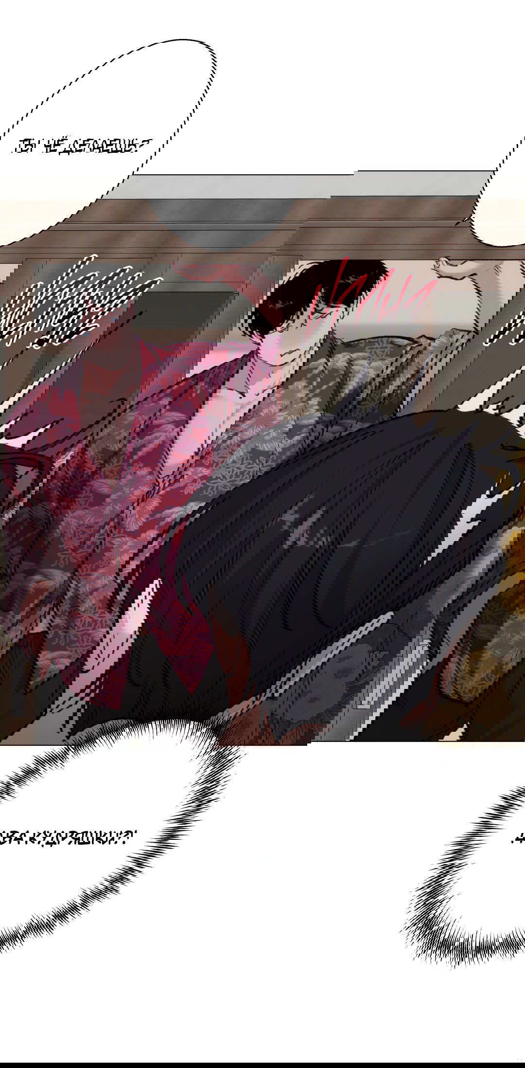 Манга 2020 - Глава 55 Страница 63