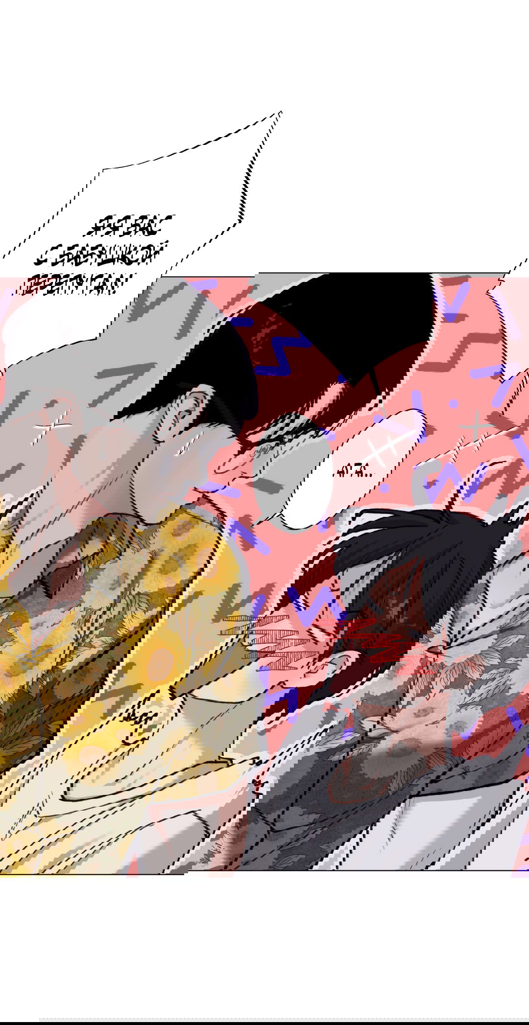 Манга 2020 - Глава 55 Страница 65