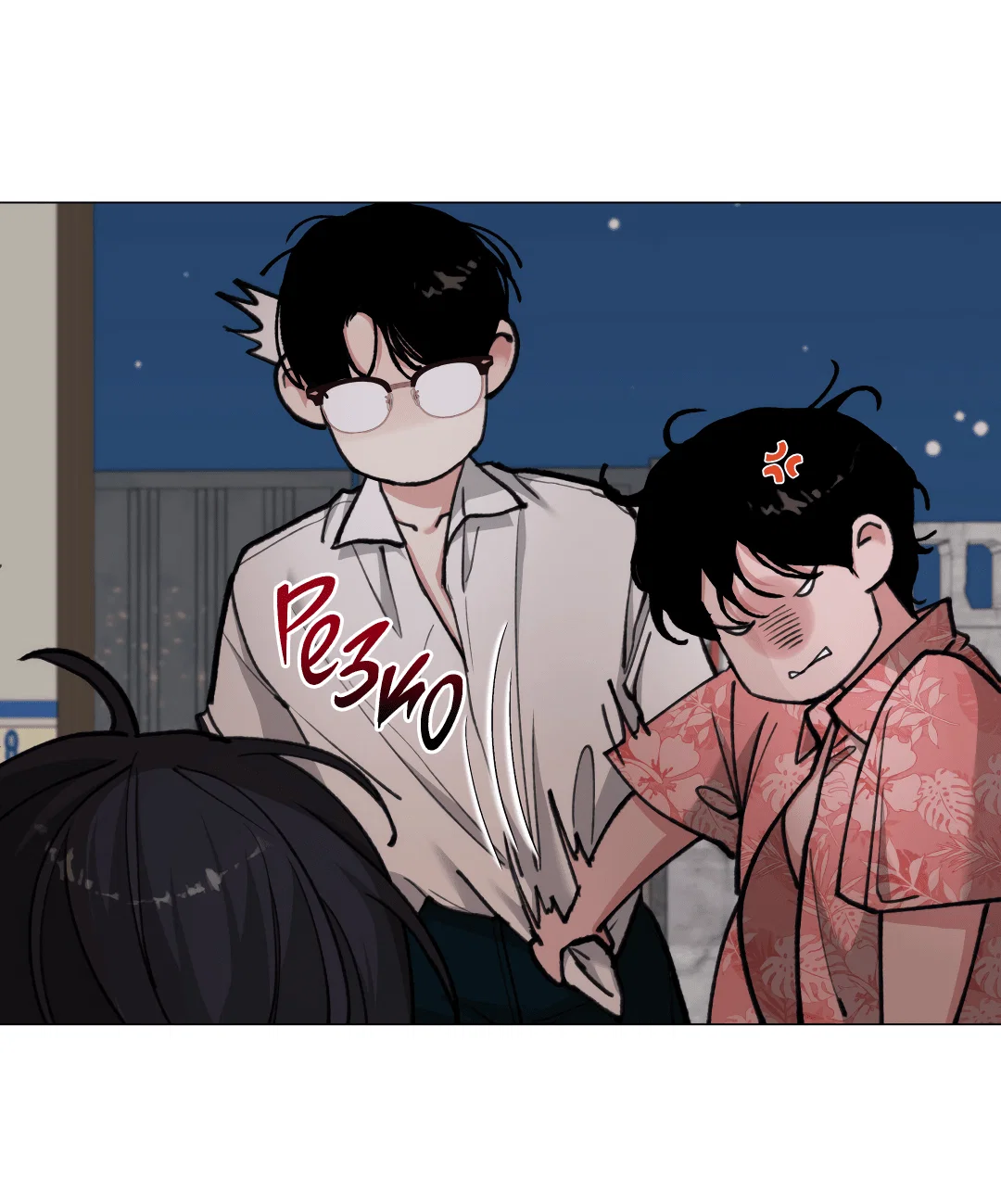 Манга 2020 - Глава 55 Страница 20