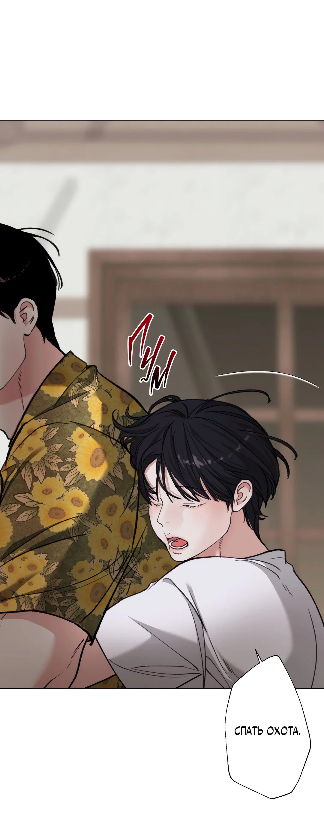 Манга 2020 - Глава 55 Страница 62