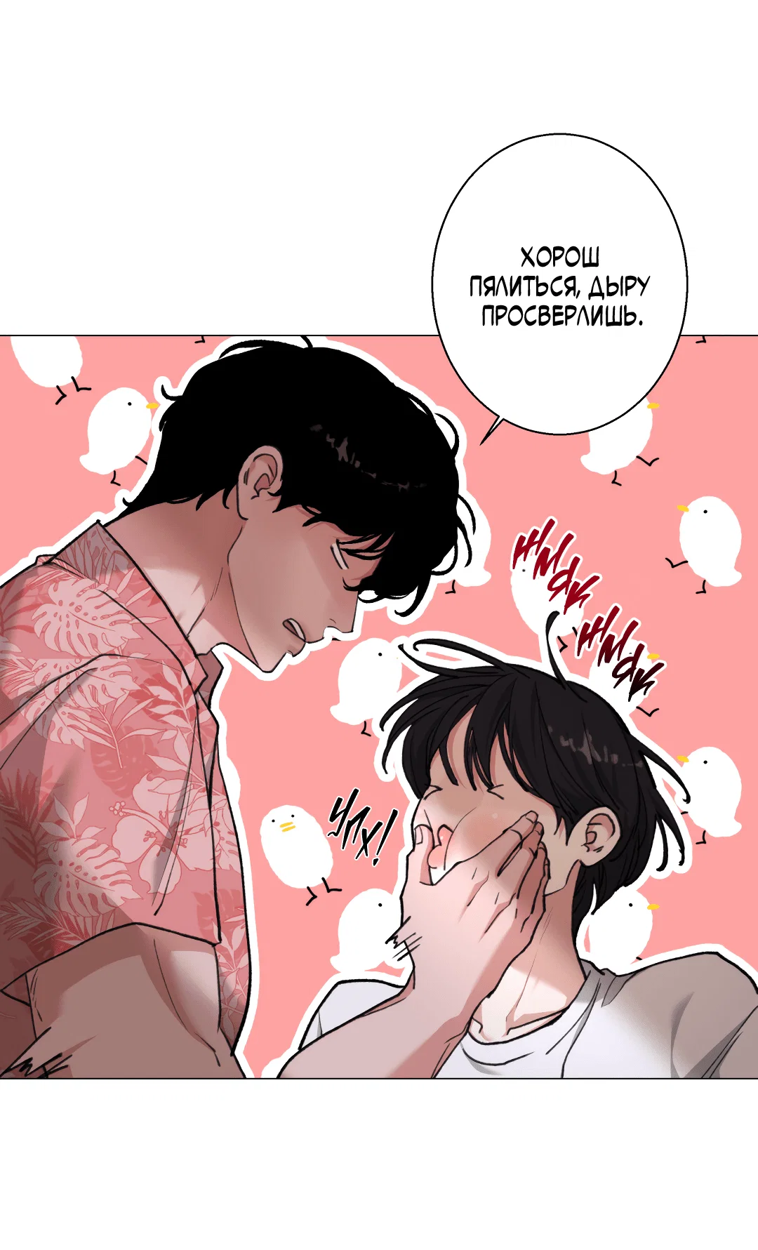 Манга 2020 - Глава 55 Страница 21