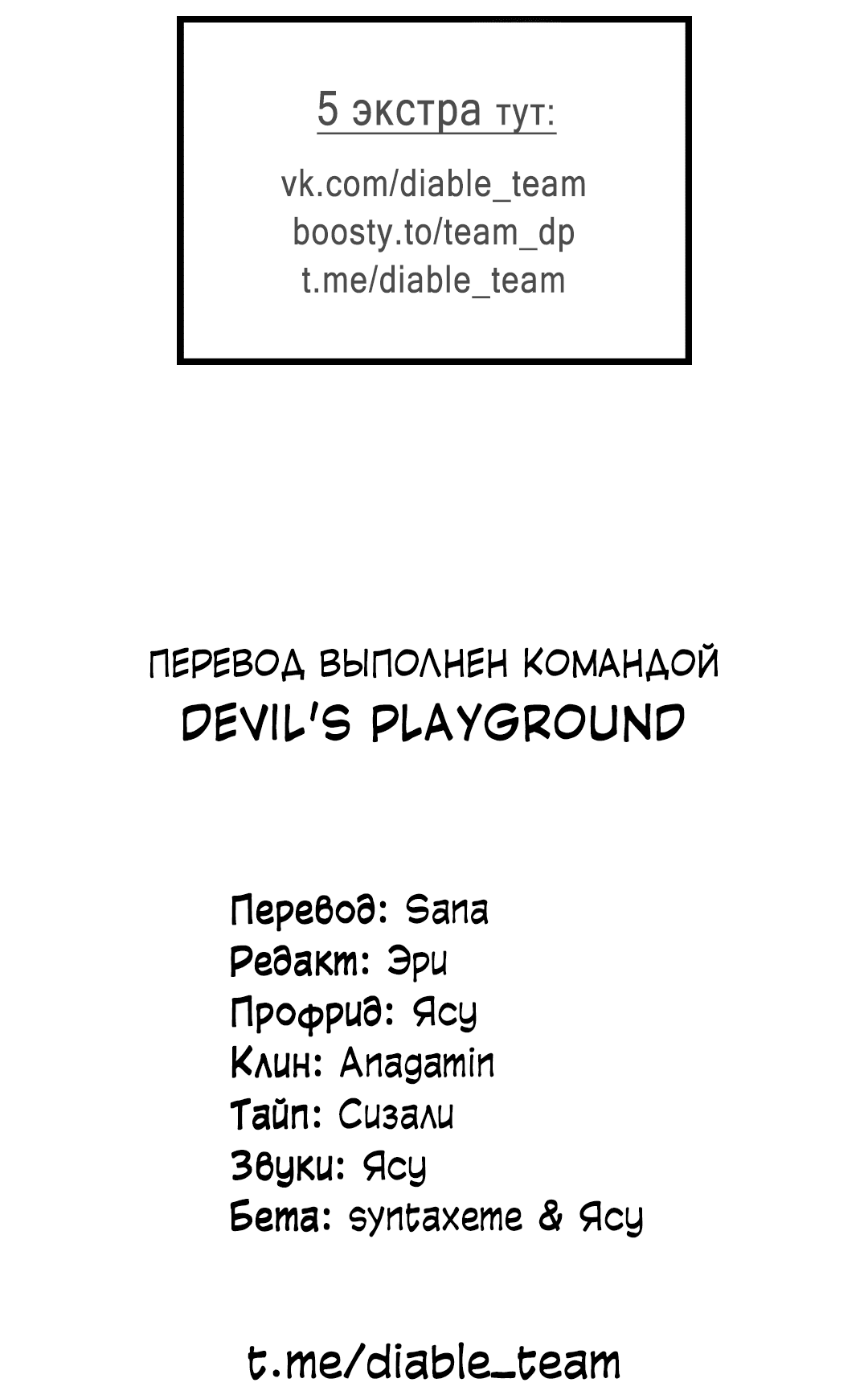 Манга 2020 - Глава 55 Страница 68