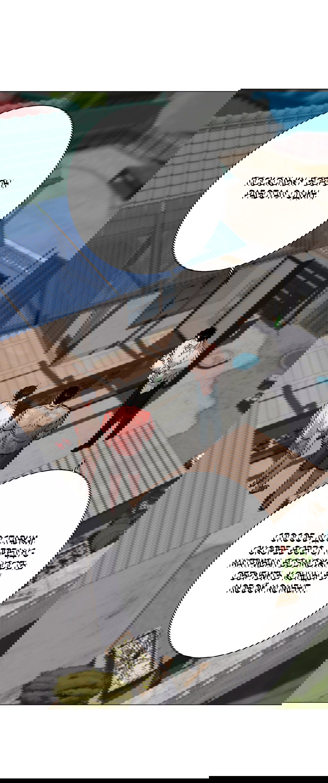 Манга 2020 - Глава 55 Страница 37