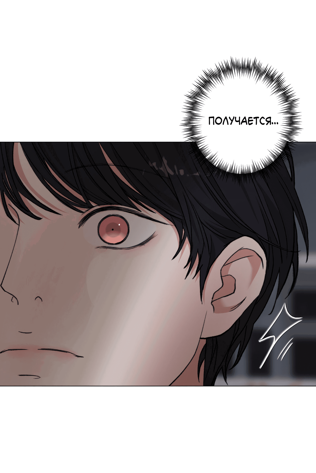 Манга 2020 - Глава 55 Страница 11
