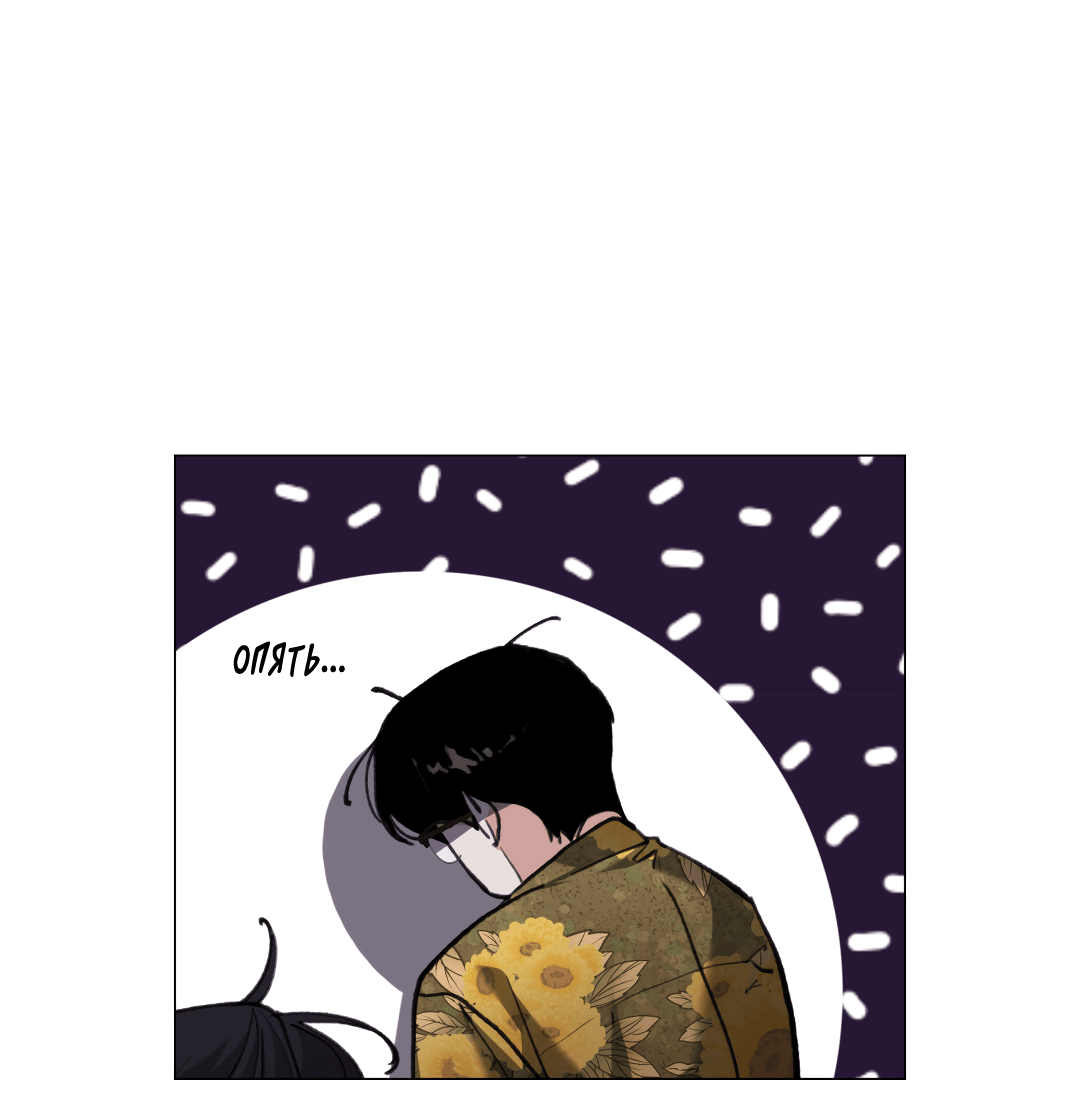 Манга 2020 - Глава 55 Страница 66