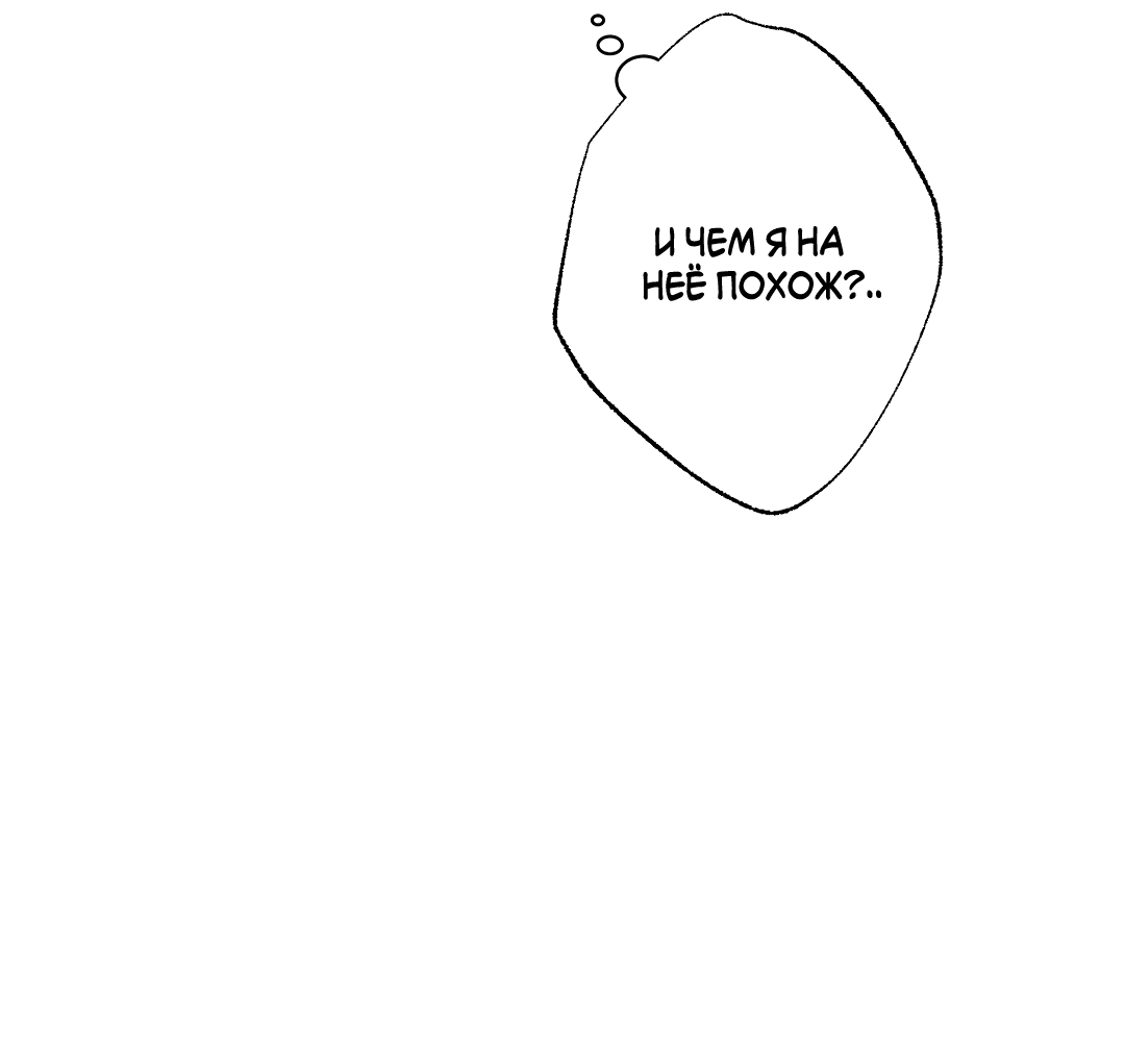 Манга 2020 - Глава 55 Страница 67