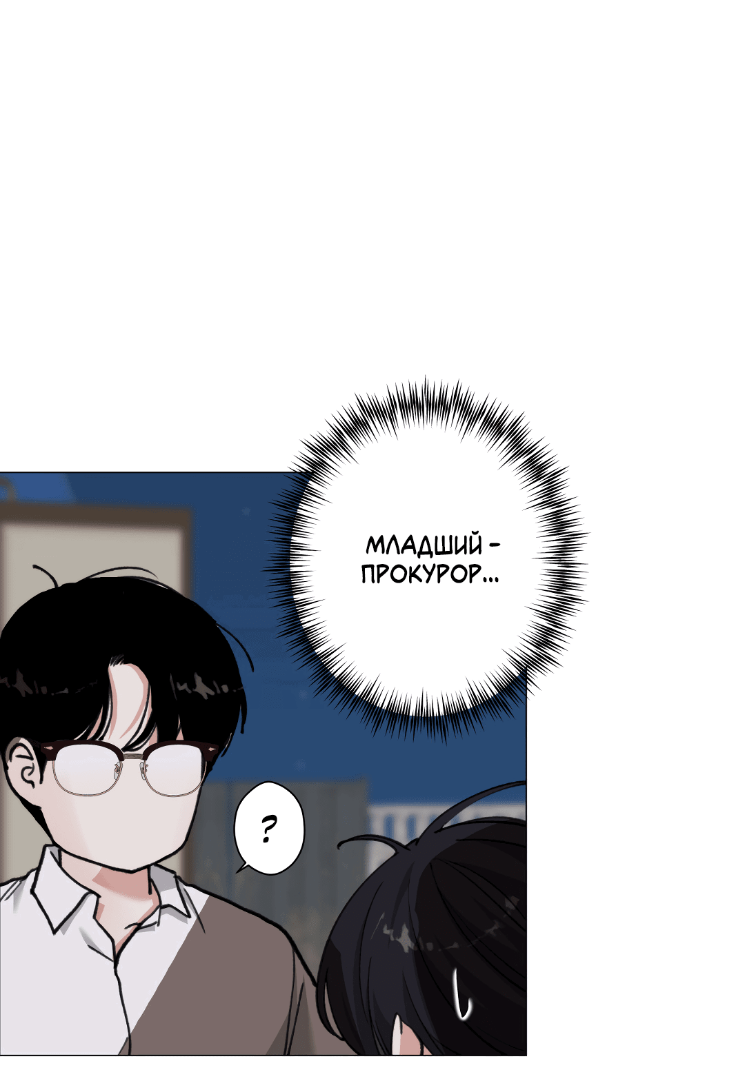 Манга 2020 - Глава 55 Страница 14