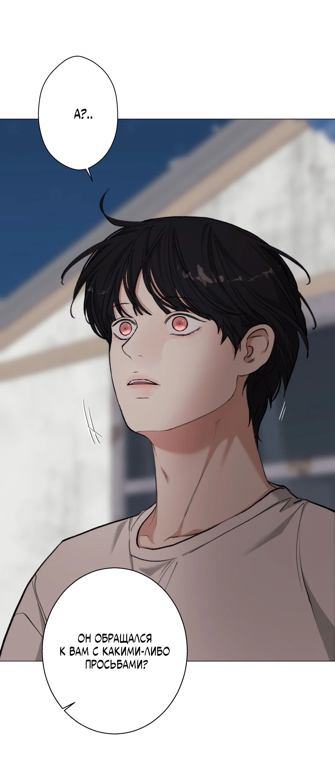 Манга 2020 - Глава 55 Страница 25